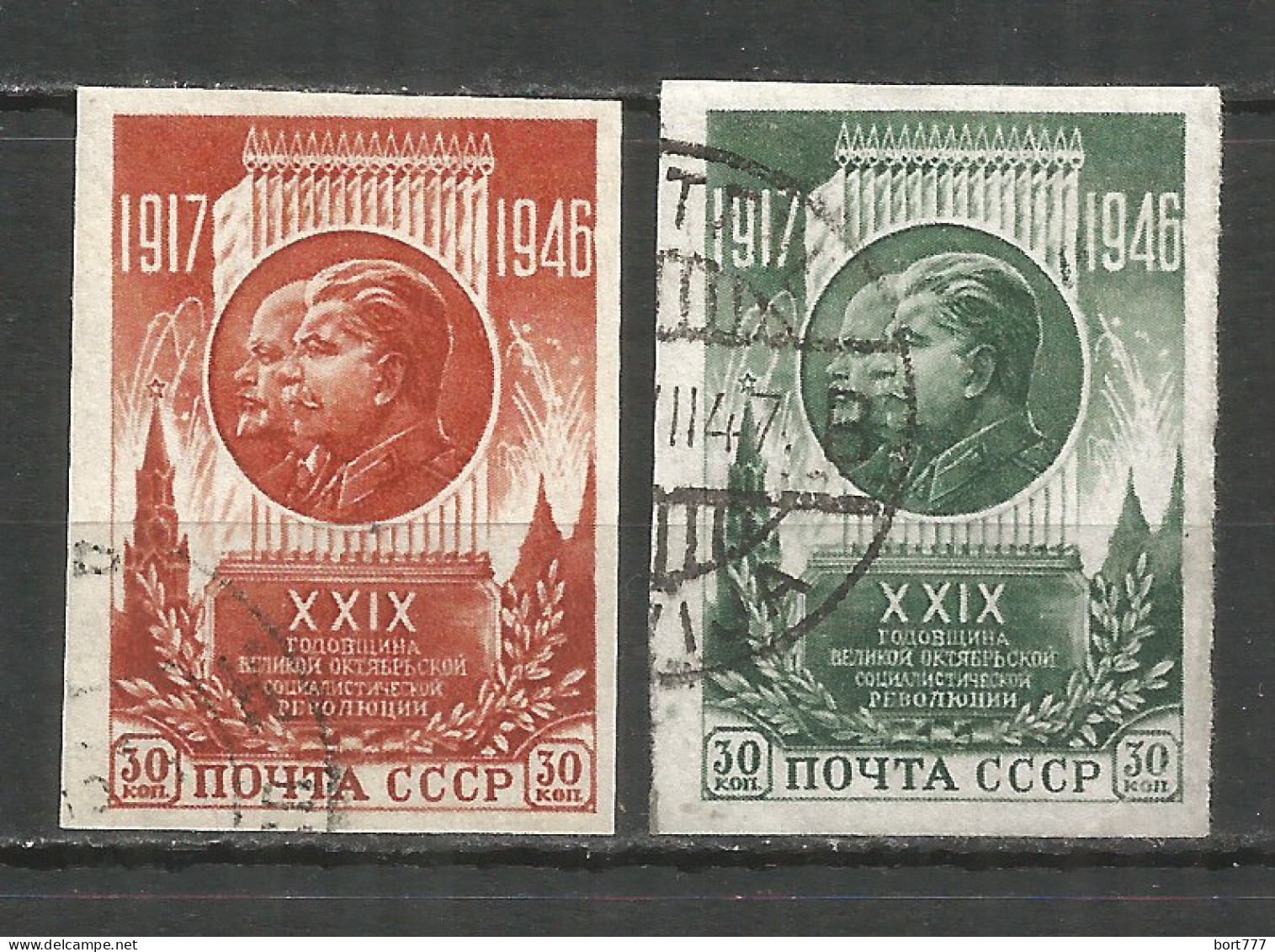 Russia USSR 1946 Year, Used Stamps Mi.#1074-75 B Imperf. - Usati