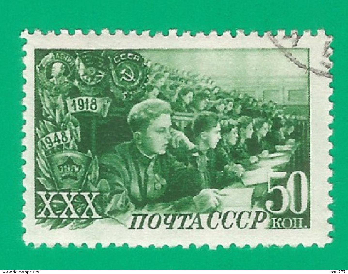 Russia USSR 1948 Year, Used Stamp  Mi.# 1283 - Gebruikt