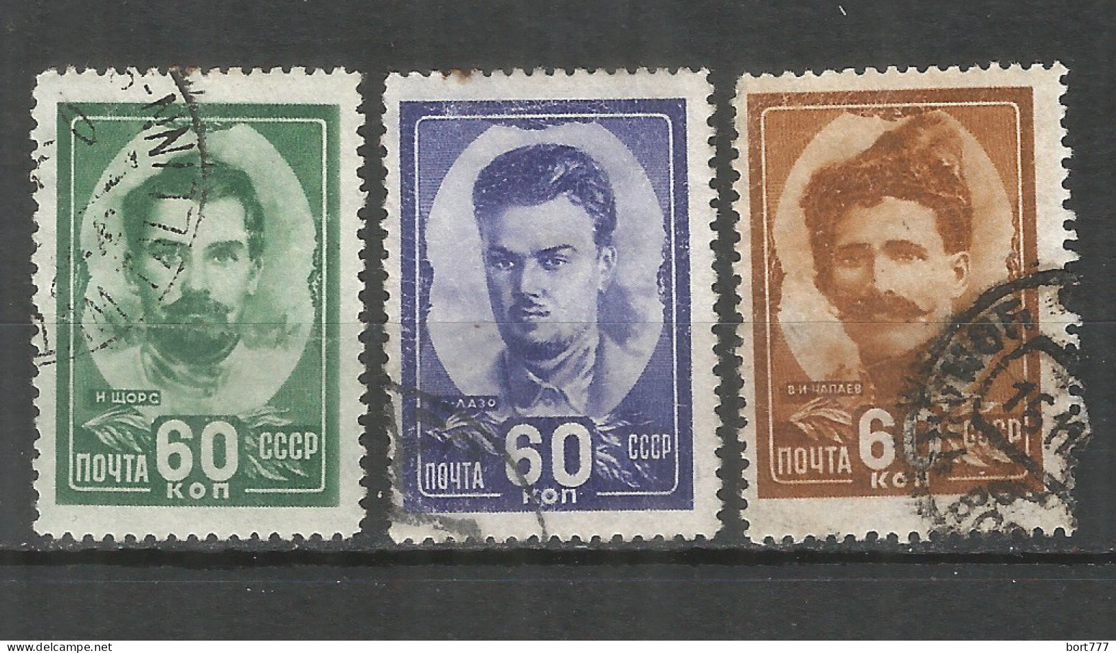 Russia USSR 1948 Year, Used Stamps  Mi.# 1198-1200 - Oblitérés