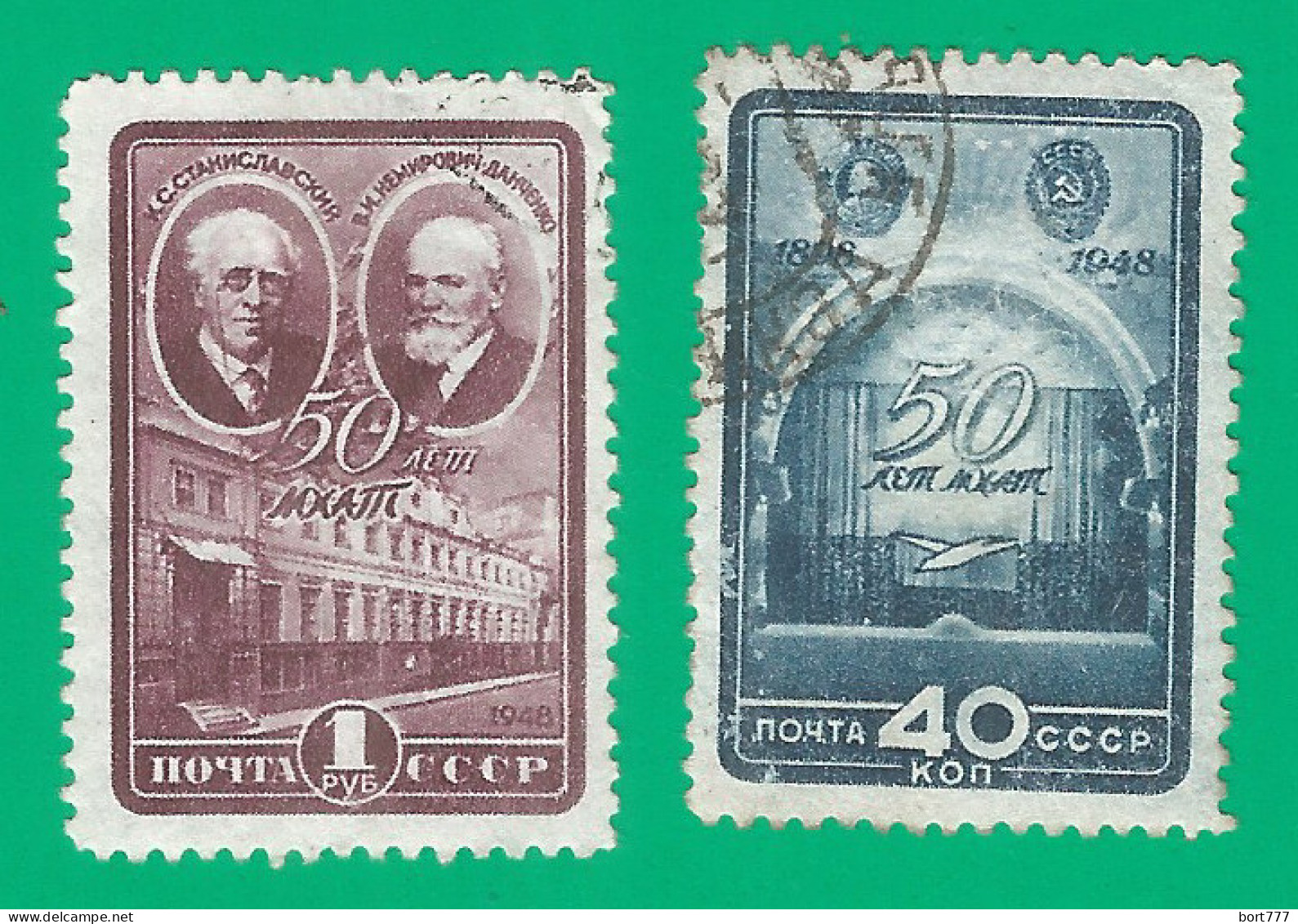 Russia USSR 1948 Year, Used Stamps  Mi.# 1286-87 - Oblitérés