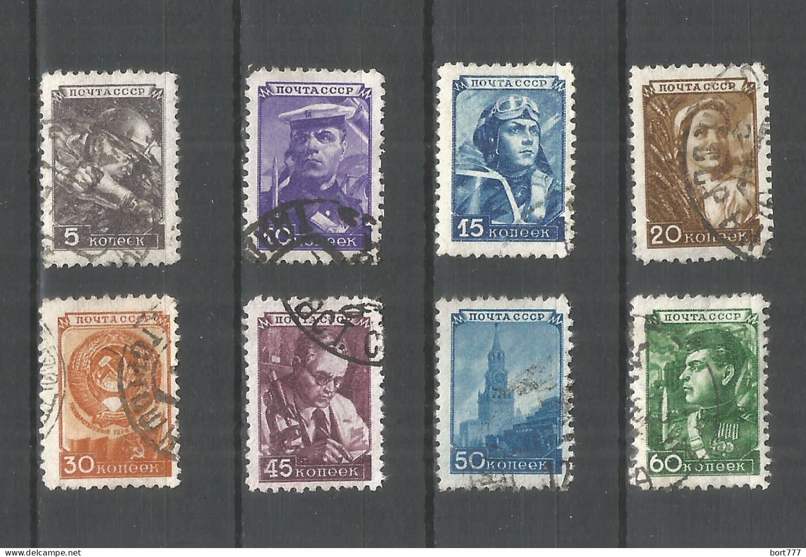 Russia USSR 1948 Year, Used Stamps Mi.# 1203-11 - Usati