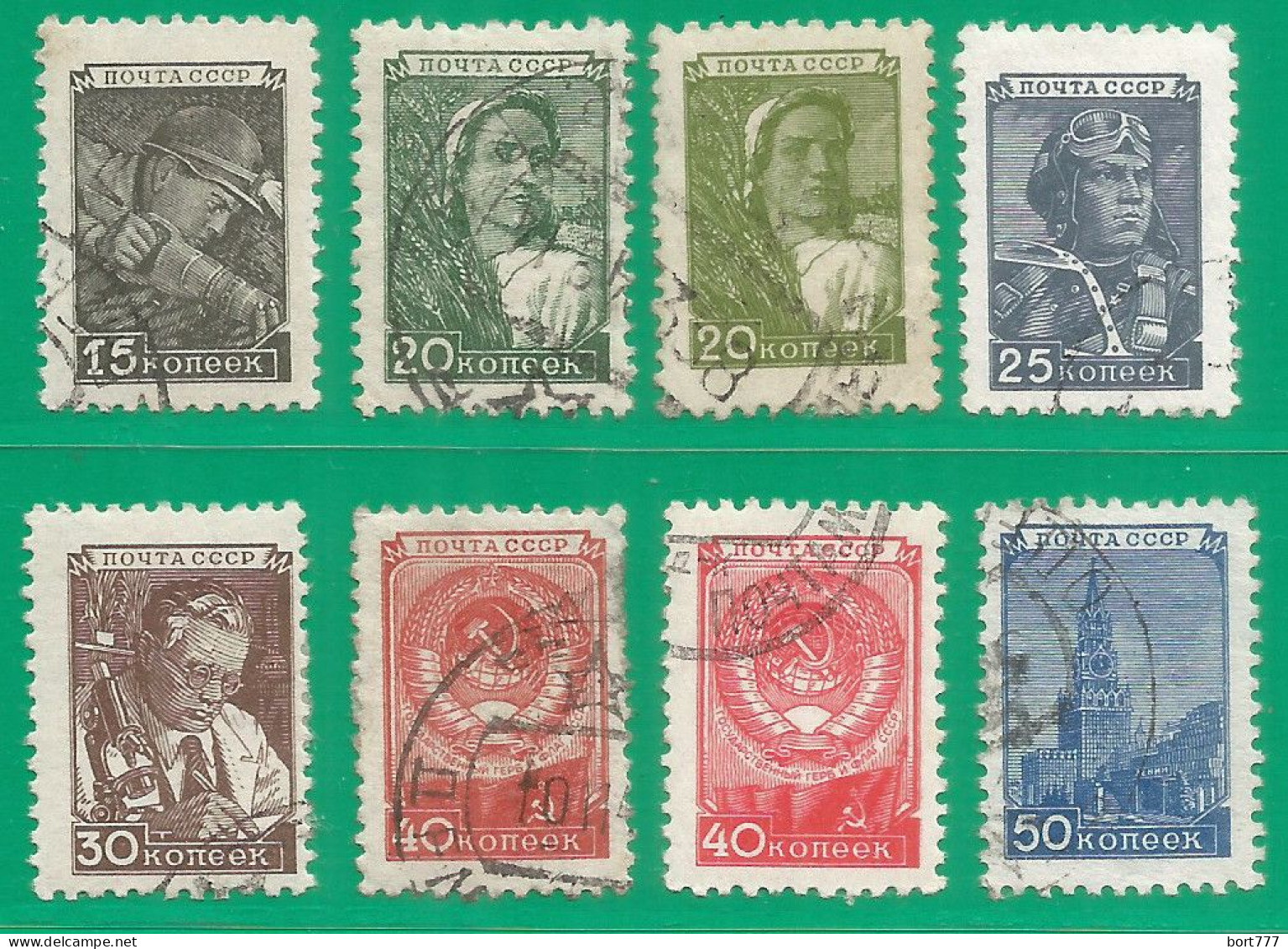 Russia USSR 1948 Year, Used Stamps Set  Mi # 1331-36 - Oblitérés