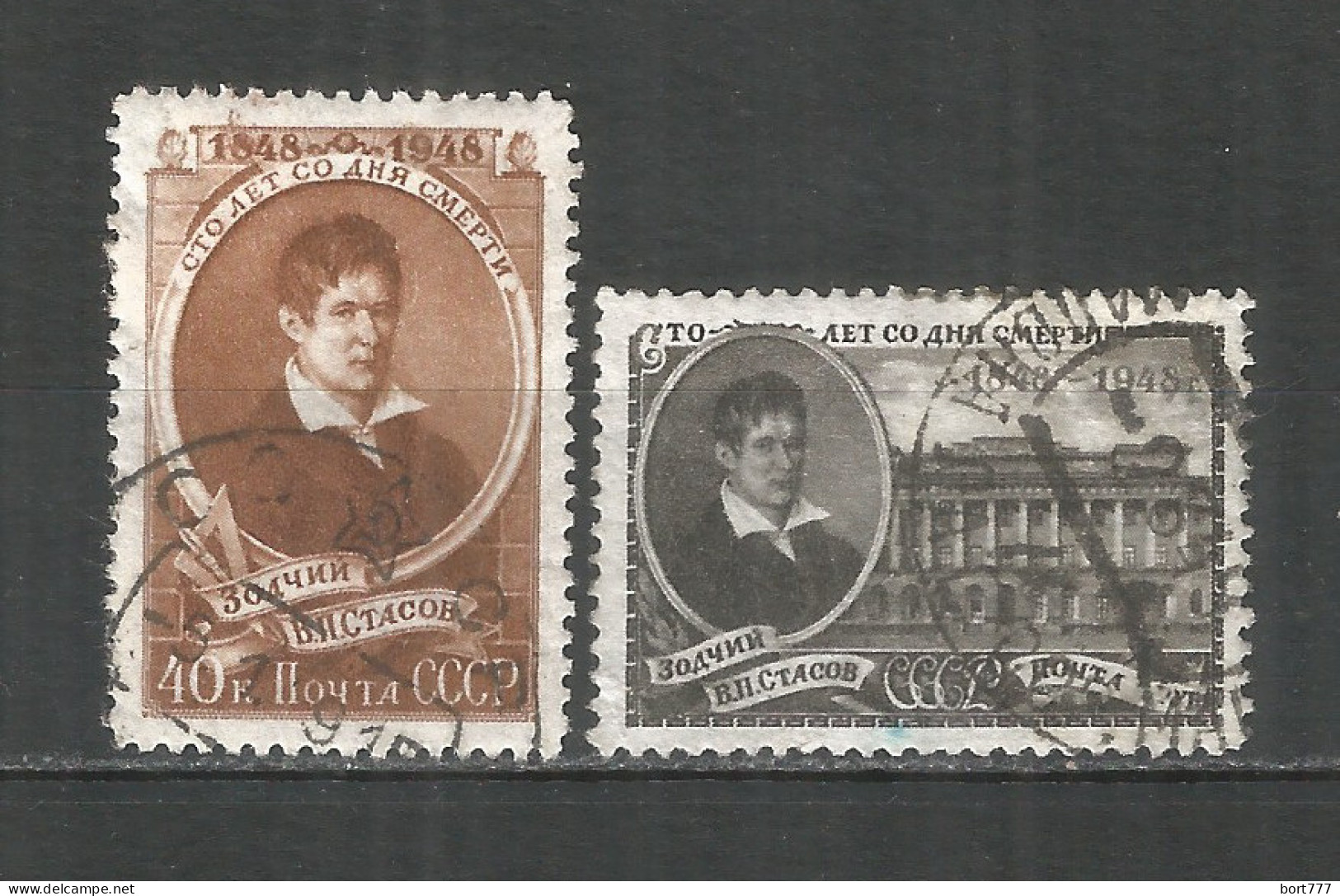 Russia USSR 1948 Year, Used Stamps, Mi.# 1295-6 - Usati