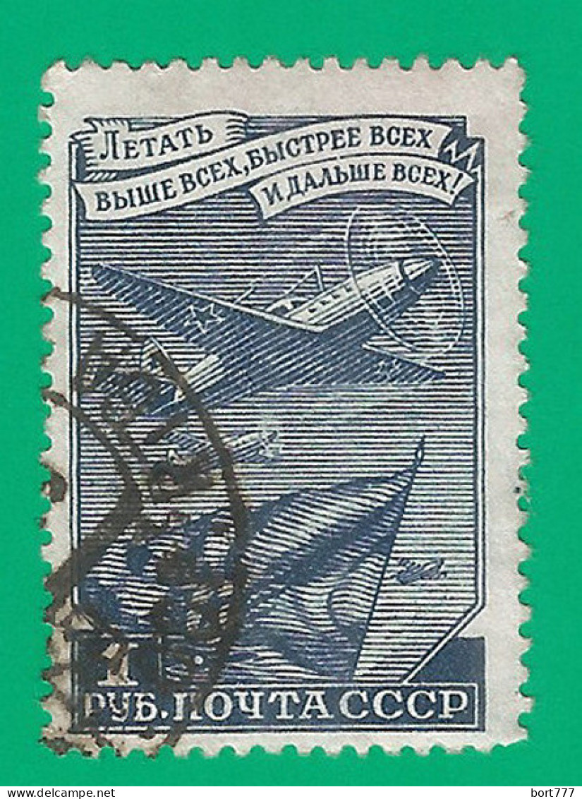 Russia USSR 1949 Year, Used Stamp  Mi.# 1297 - Oblitérés