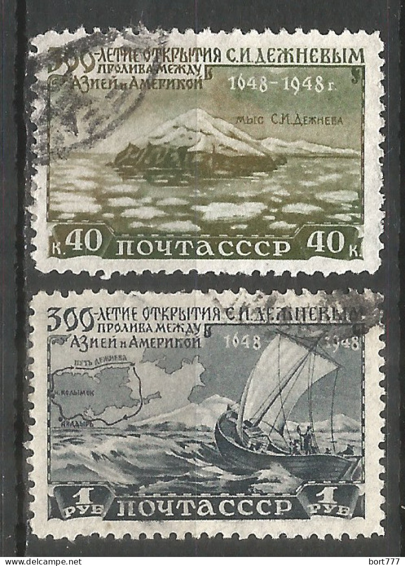 Russia USSR 1949 Year, Used Stamps Set  Mi # 1316-1317 - Gebruikt