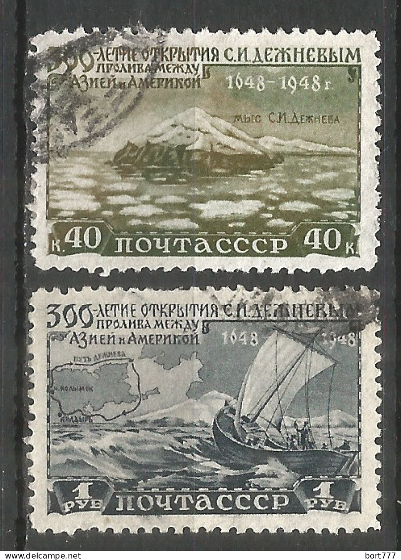 Russia USSR 1949 Year, Used Stamps Set  Mi # 1316-1317 - Usati