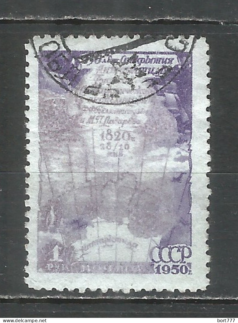 Russia USSR 1950 Year, Used Stamp  Mi.# 1514 - Oblitérés