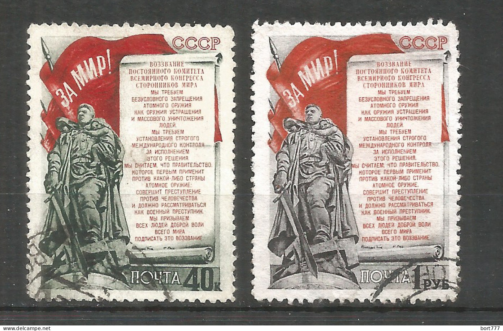 Russia USSR 1951 Year, Used Stamps Mi.# 1557-58 - Oblitérés