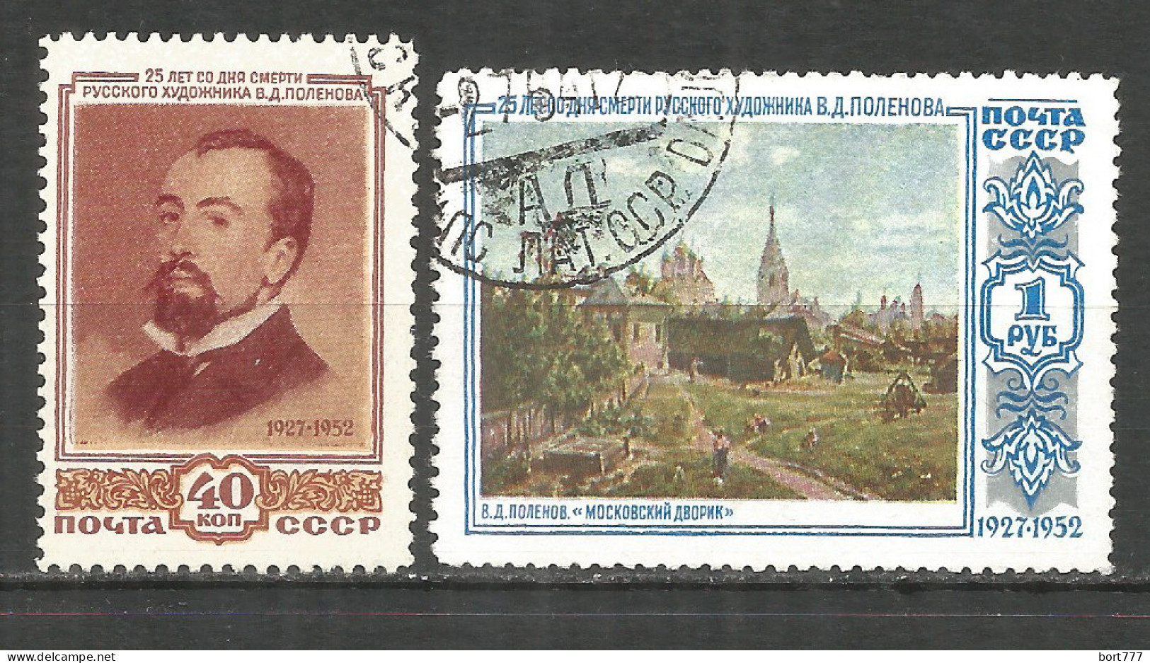 Russia USSR 1952 Year, Used Stamps Mi.# 1649-50 - Oblitérés