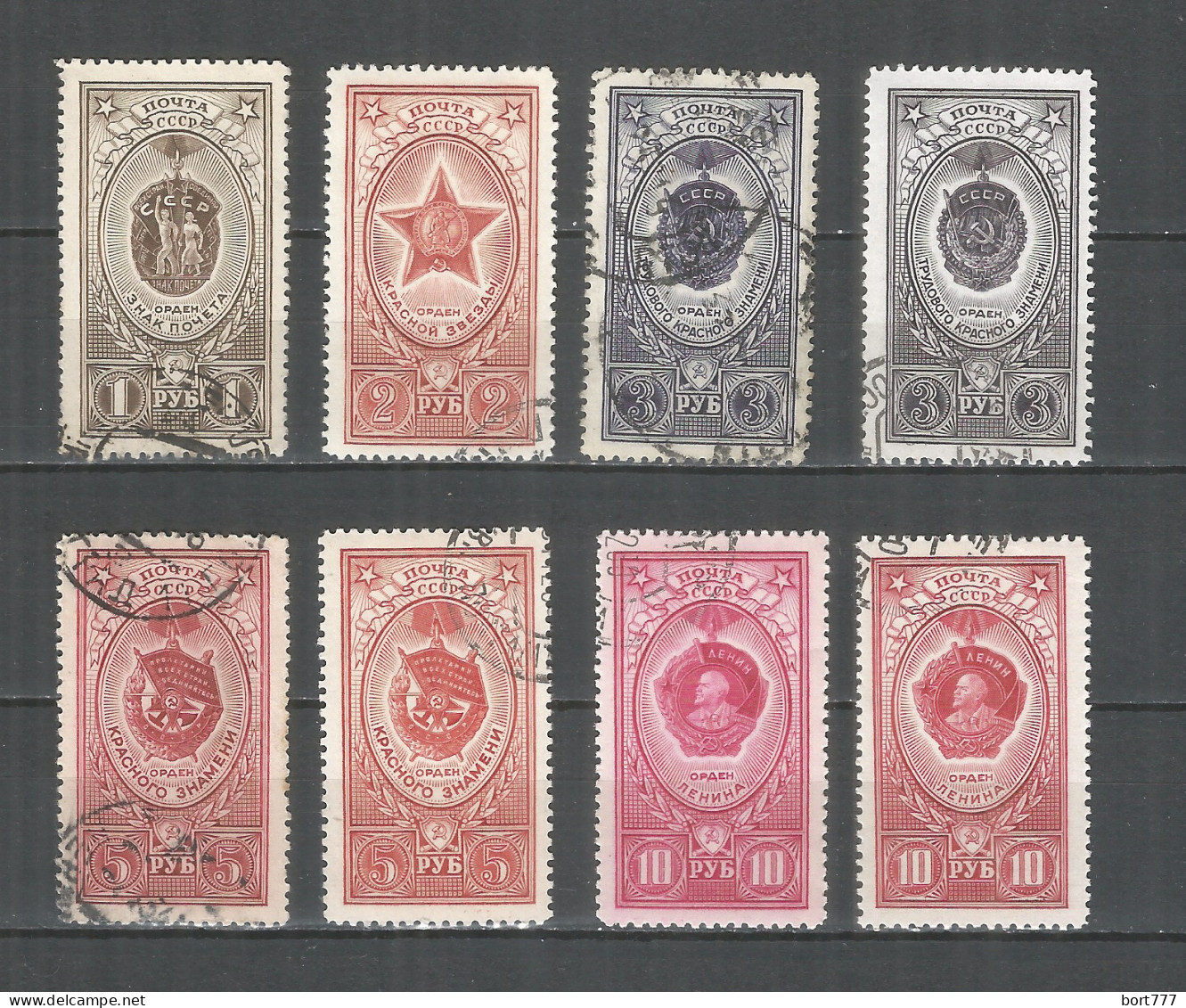 Russia USSR 1952 Year, Used Stamps Set Mi.# 1653-57 - Oblitérés