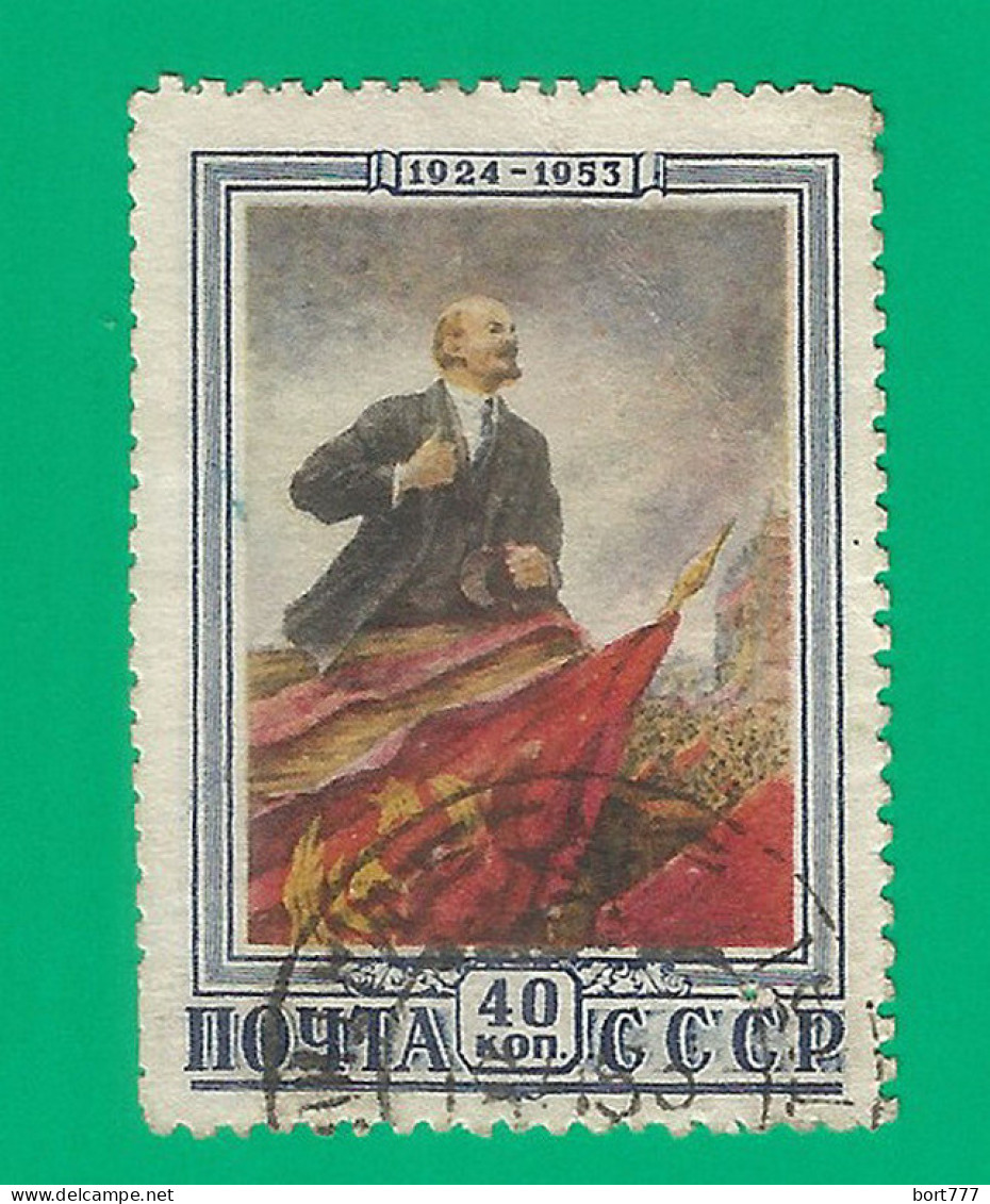 Russia USSR 1953 Year, Used Stamp Mi.# 1664 - Oblitérés