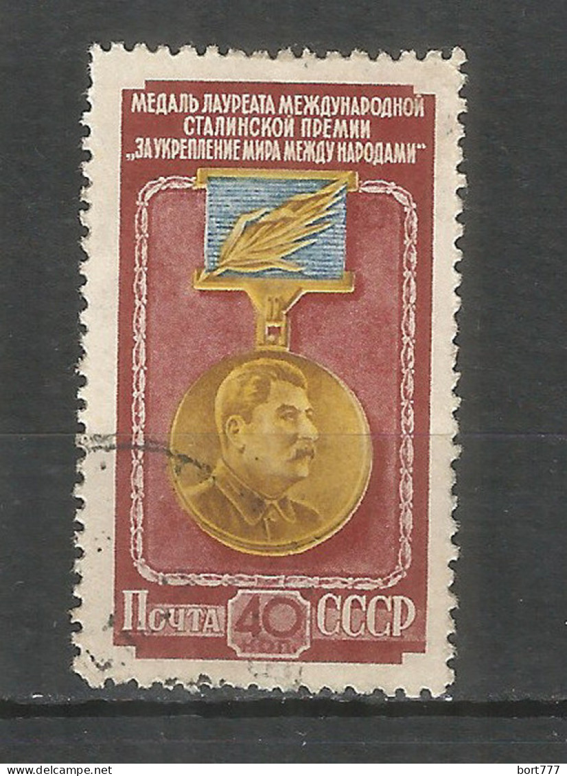 Russia USSR 1953 Year, Used Stamp Mi.# 1665 - Oblitérés