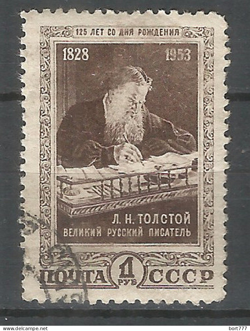 Russia USSR 1953 Year, Used Stamp Mi.# 1676 - Oblitérés
