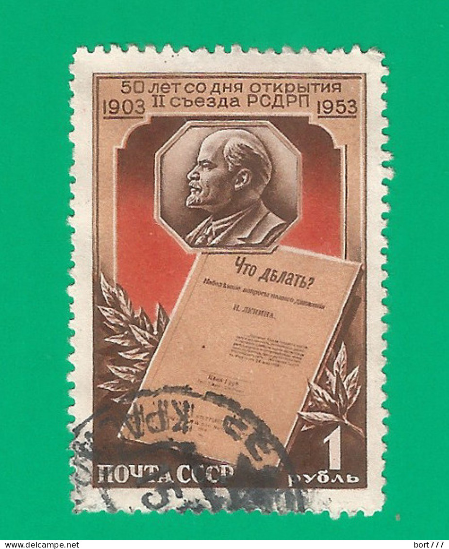 Russia USSR 1953 Year, Used Stamp Mi.# 1690 - Oblitérés