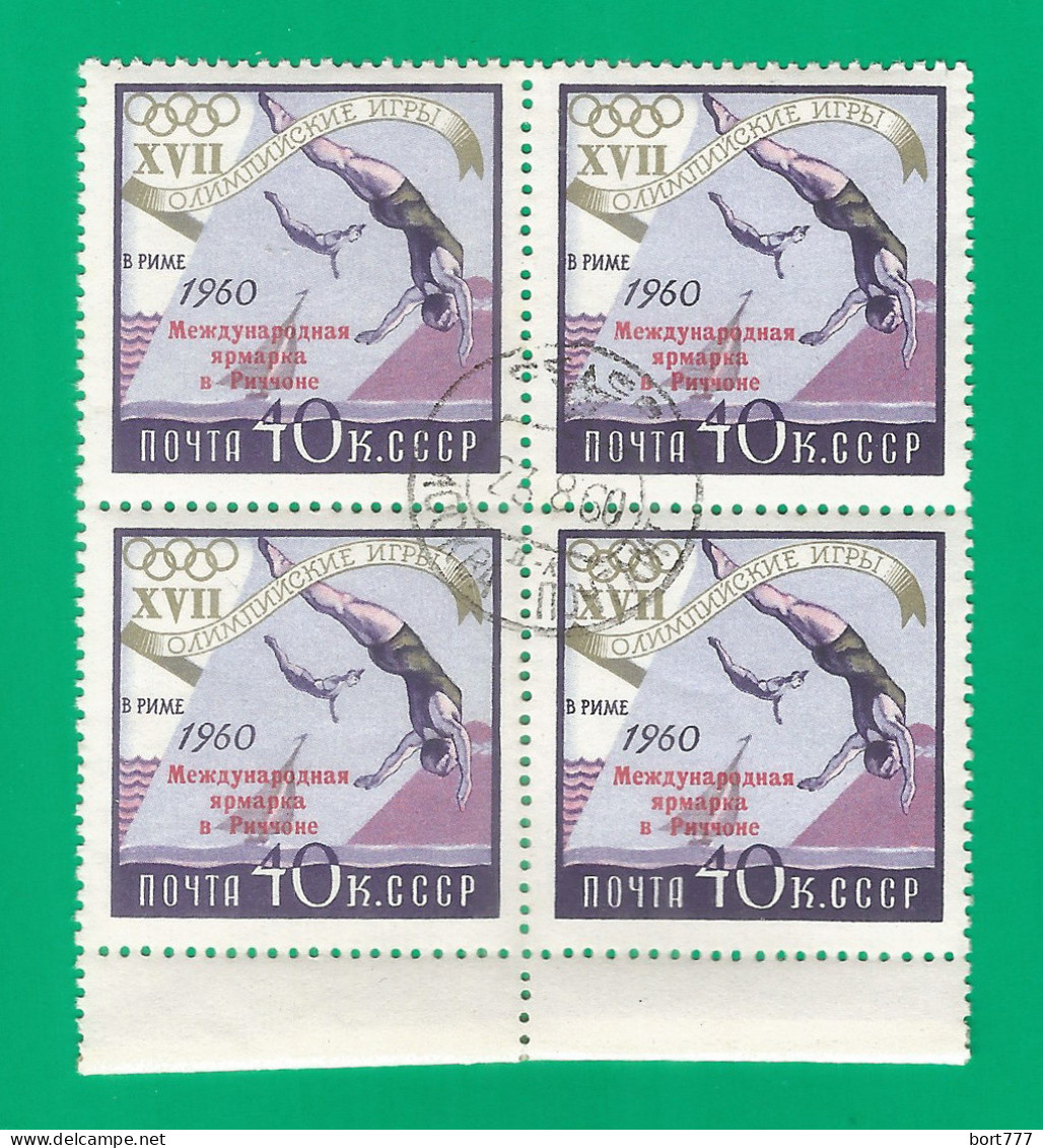 Russia USSR 1960 Year, Used Stamps OVPT  Typ I & II - Usados