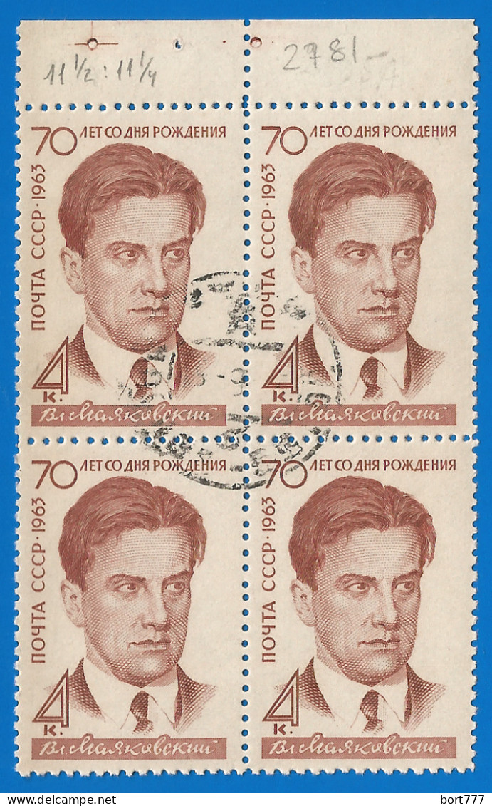 Russia USSR 1963 Used Stamps Block Of 4, 11 1/2 :11 1/4 - Mayakovsky - Oblitérés