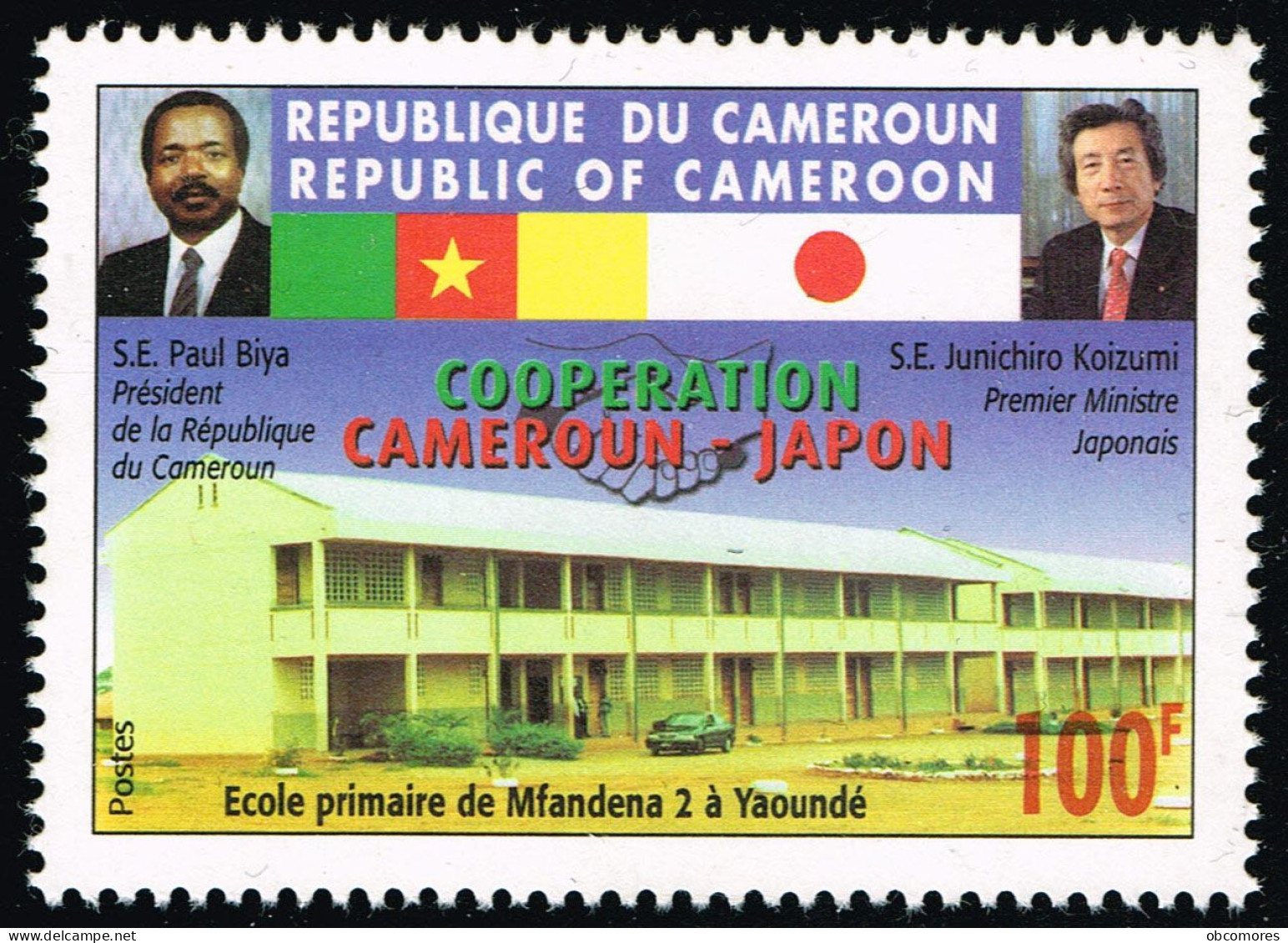 CAMEROUN Cameroon Kamerun 2005 School Japan 100 F - POSTES - Mi 1249 I Sc 948 YT 908 - MNH ** - Camerun (1960-...)