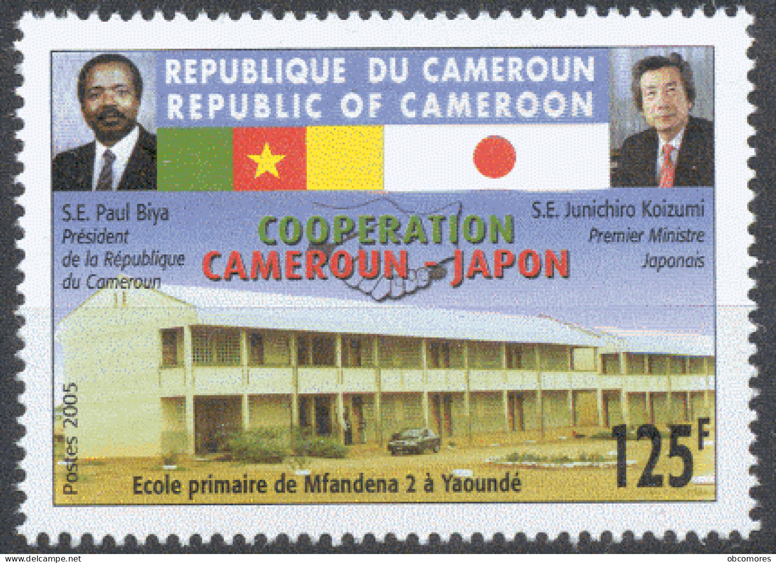 CAMEROUN Cameroon Kamerun 2005 School Japan 125 F POSTES 2005 Mi 1250 II Sc 949a YT 909 - MNH ** - Camerun (1960-...)