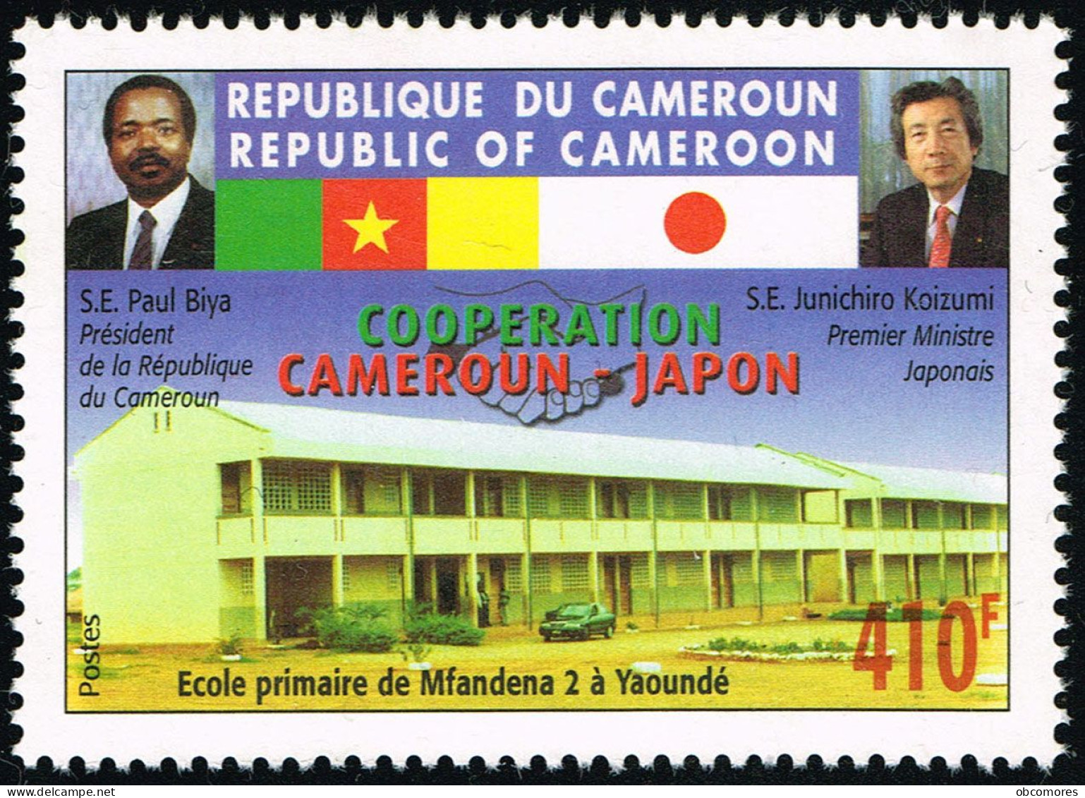 CAMEROUN Cameroon Kamerun 2005 School Japan 410 F - POSTES - Mi 1254 I Sc 953 YT 913 - MNH ** - Camerun (1960-...)