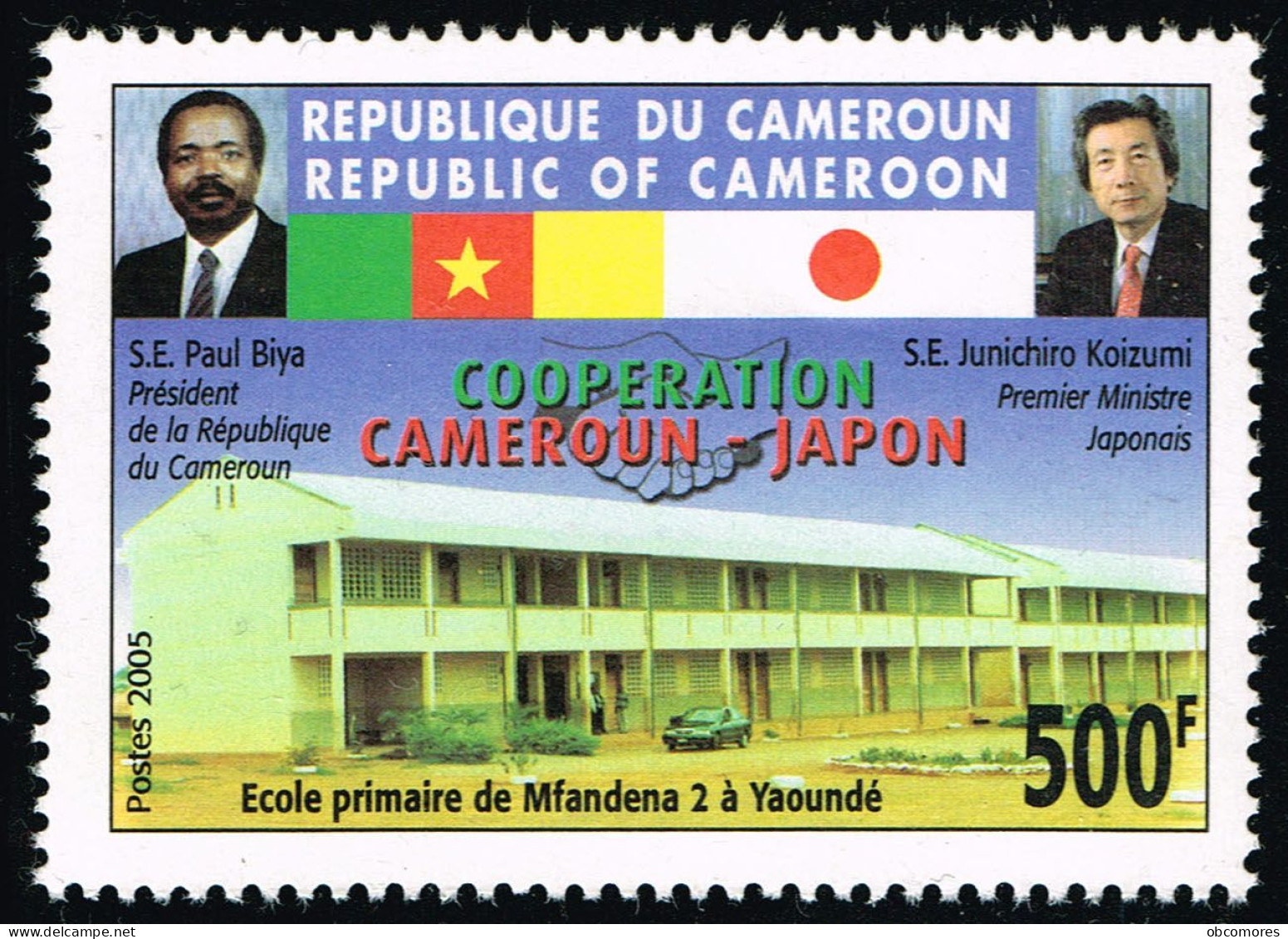 CAMEROUN Cameroon Kamerun 2005 School Japan 500 F POSTES 2005 Mi 1255 II Sc 954a YT 914a - MNH ** - Cameroun (1960-...)