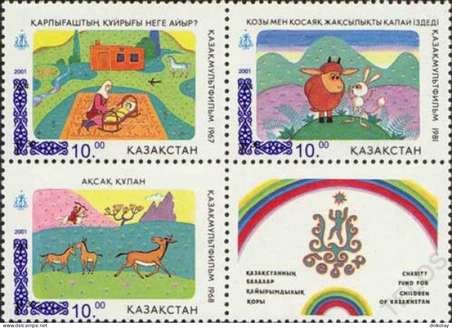 2001 308 Kazakhstan Issues Of 1994 Overprinted "2001" And Surcharged 10.00 MNH - Kazachstan