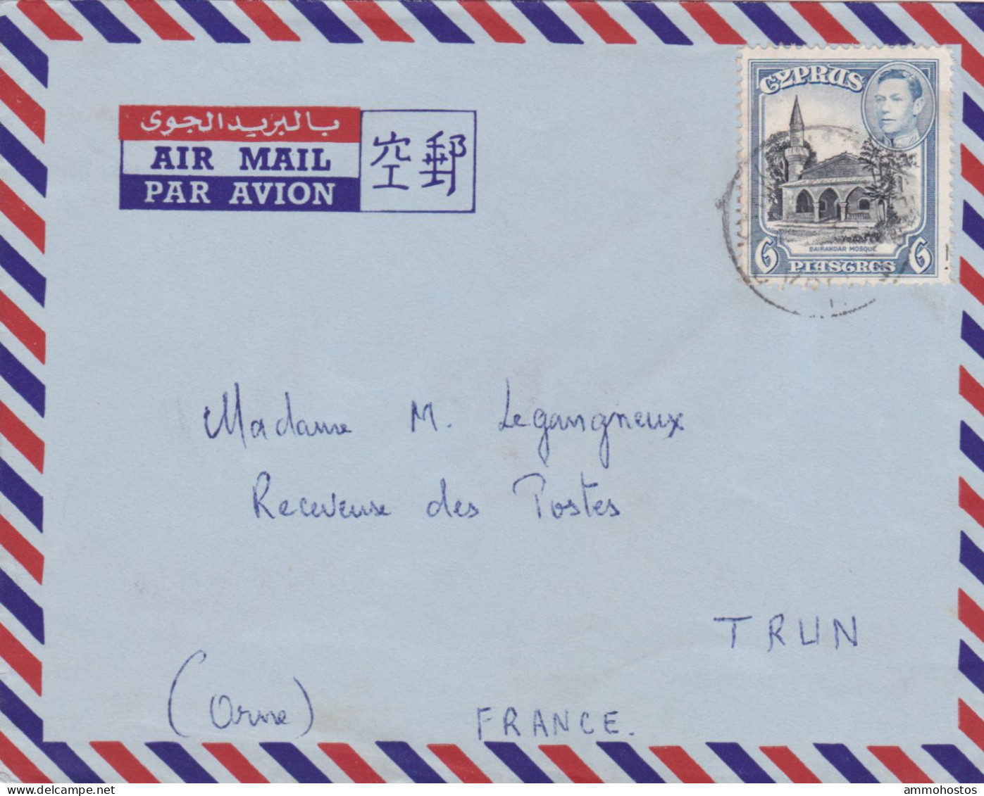 CYPRUS KGVI AIRMAIL COVER TO FRANCE KYKKOU MONASTERY RURAL SINGLE CIRCLE POSTMARK - Chipre (...-1960)