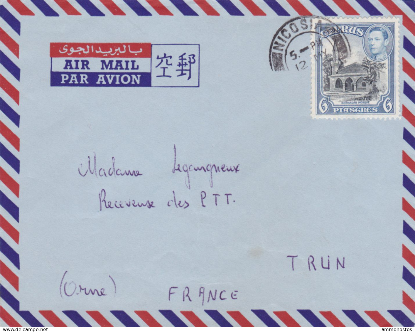 CYPRUS KGVI AIRMAIL COVER NICOSIA FRANCE 6 PIASTRE RATE - Cipro (...-1960)