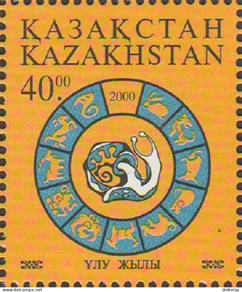 2001 311 Kazakhstan Chinese New Year - Year Of The Snail MNH - Kasachstan