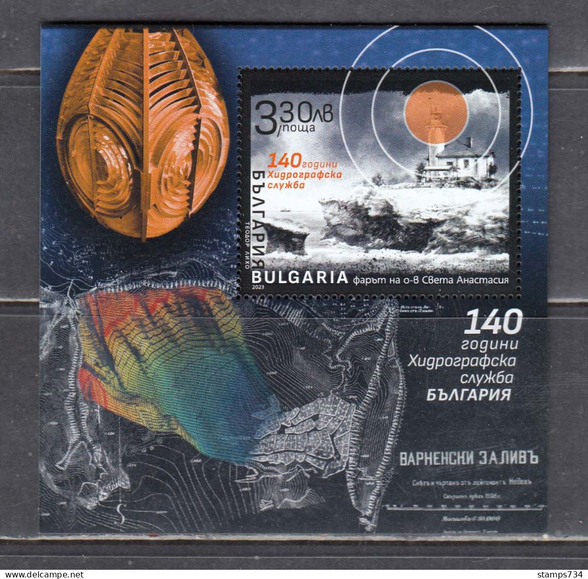 Bulgaria 2023 - 140 Years Of Hydrographic Service, Lighthouse Of St. Anastasia Island, S/sh, MNH** - Ungebraucht