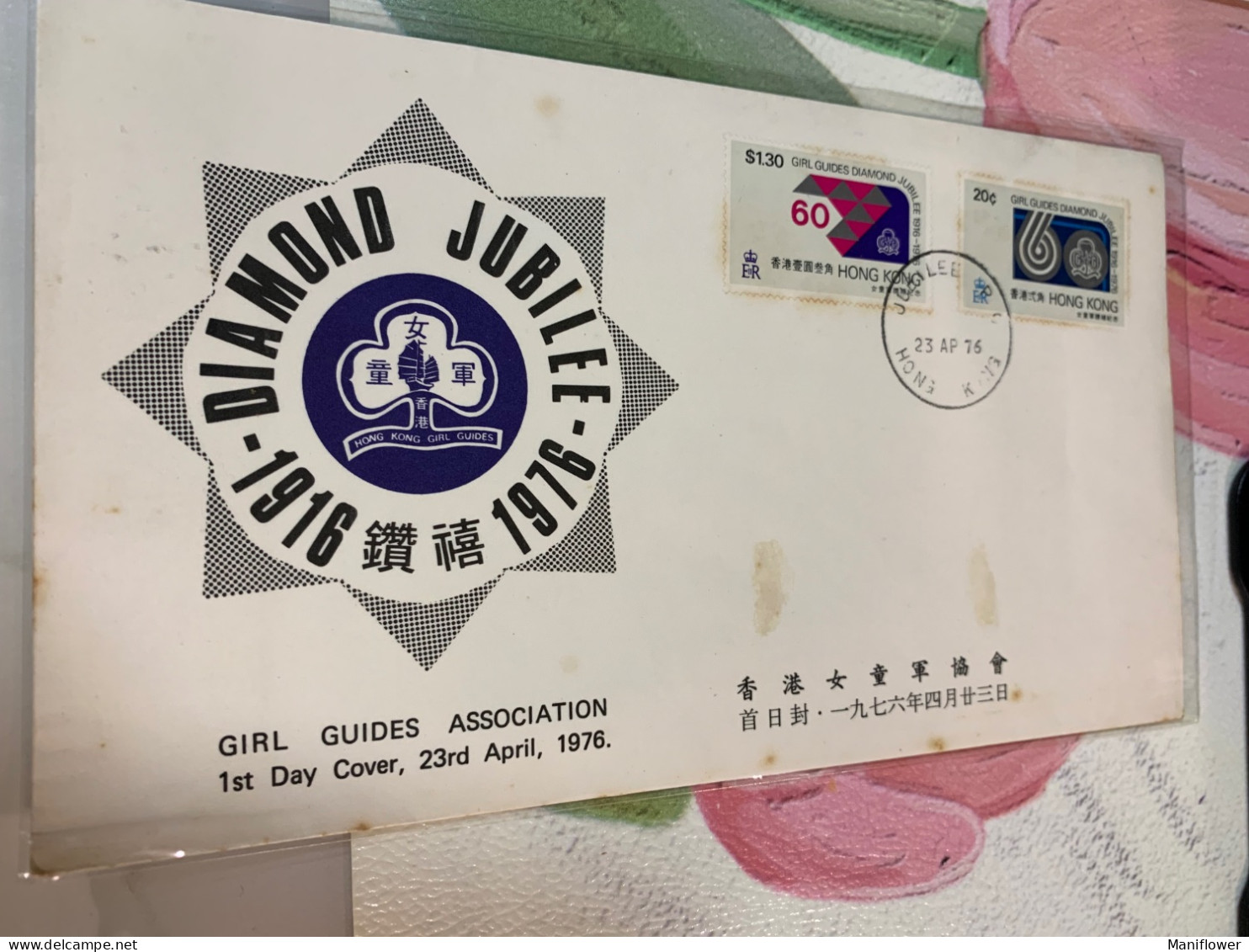 Hong Kong Stamp 1976 FDC By Girl Guides Association Official Rare Cover - Nuovi