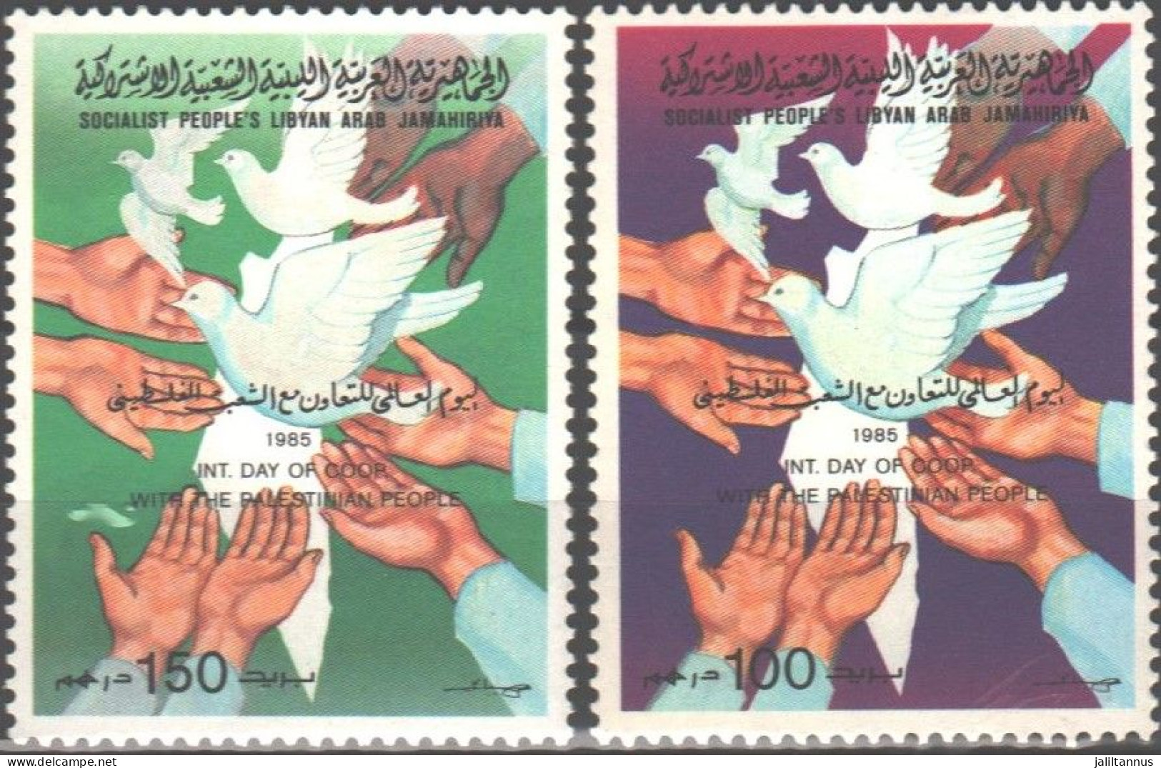 Libya -  International  Day Of Cooperation With The Palestinian People 1985 - Libya