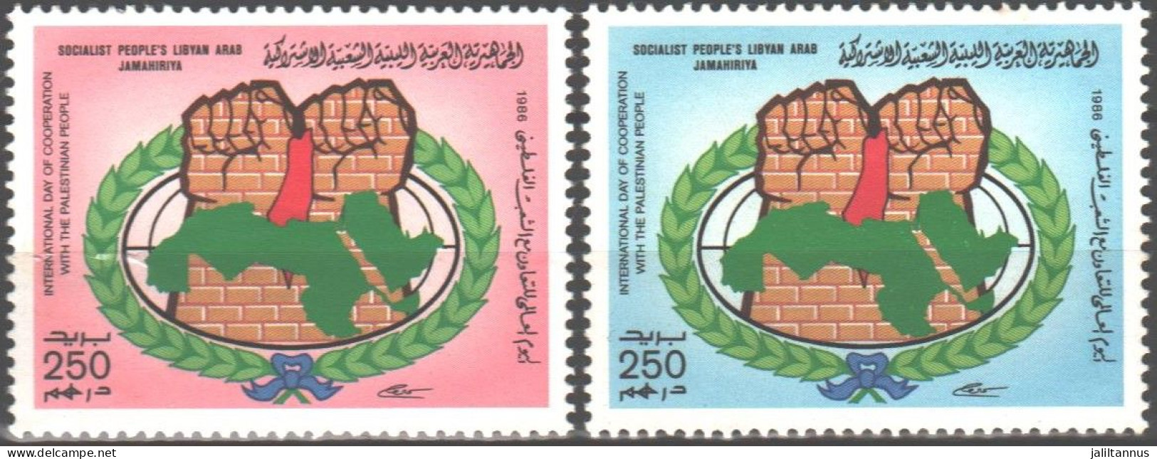 Libya -  International  Day Of Cooperation With The Palestinian People 1986 - Libya