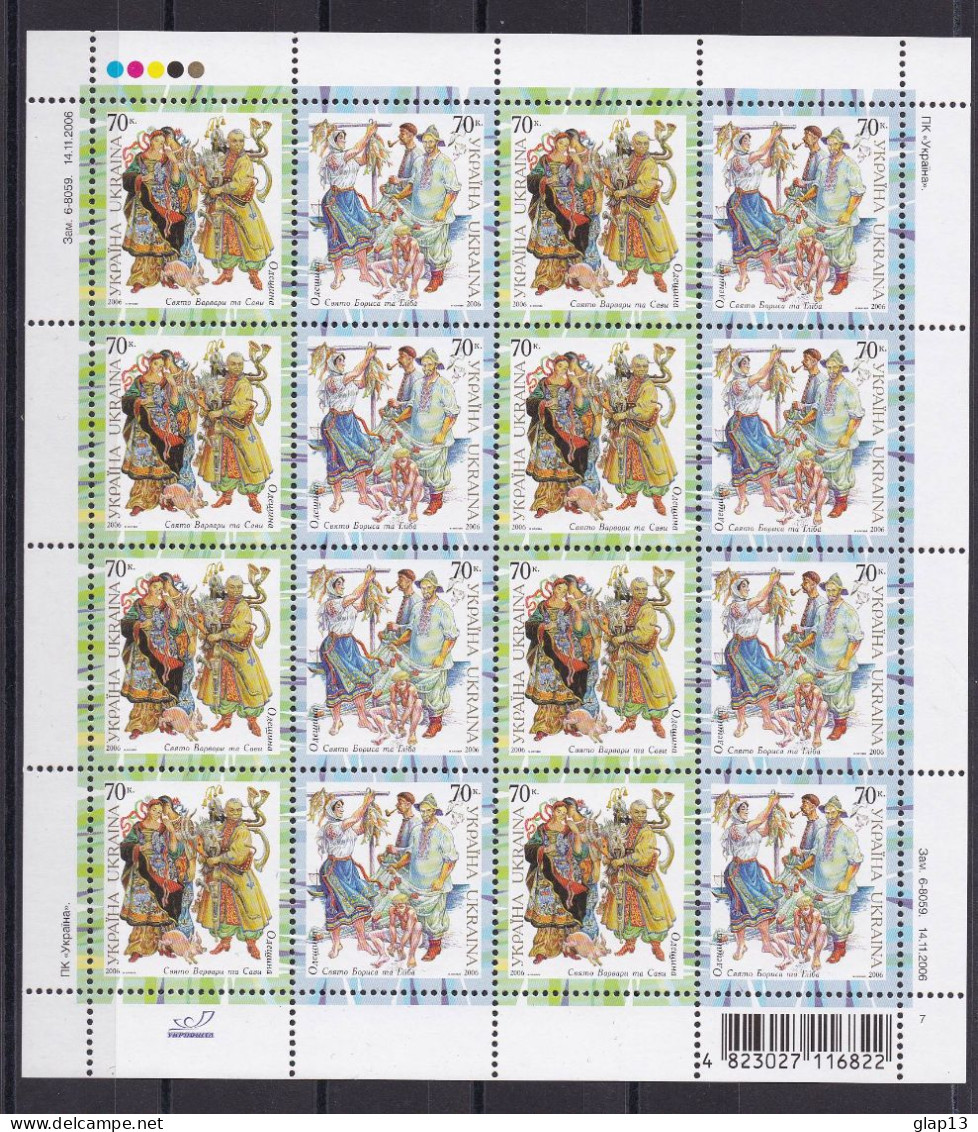 UKRAINE 2006 TIMBRE 749/54 NEUF** COSTUMES TRADITIONNELS LES 3 FEUILLES - Ukraine