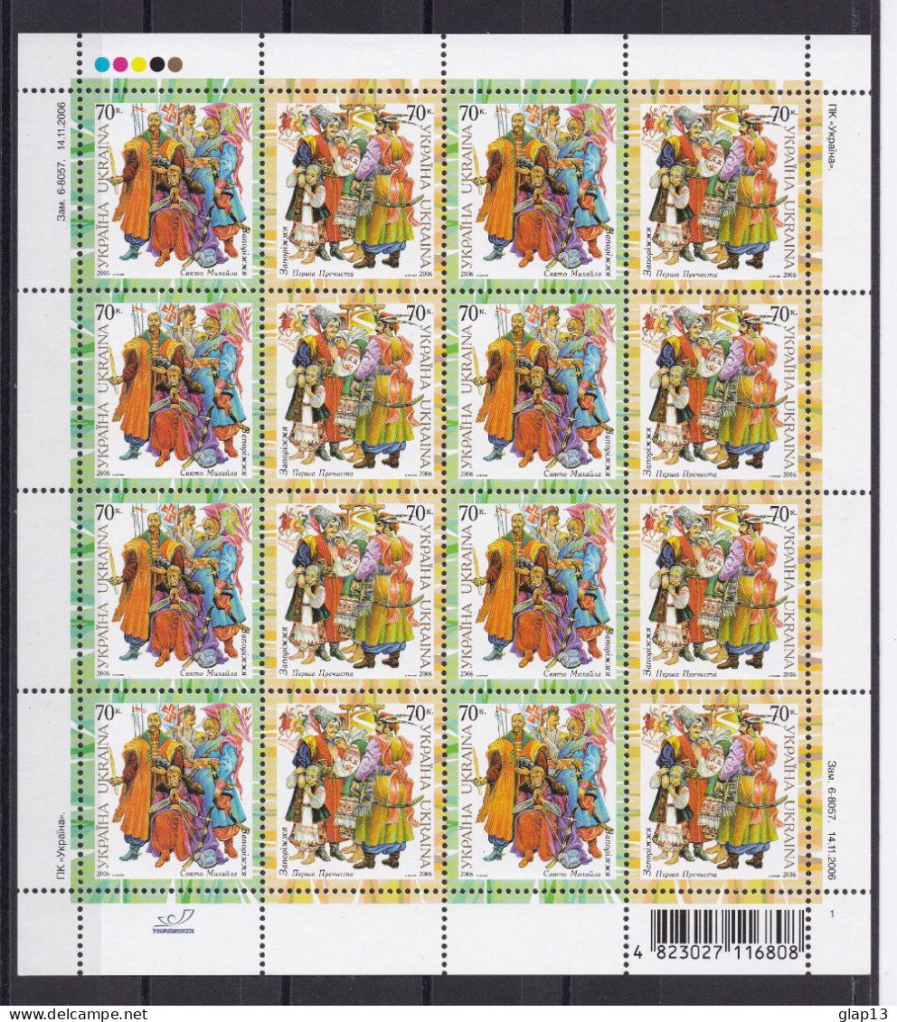 UKRAINE 2006 TIMBRE 749/54 NEUF** COSTUMES TRADITIONNELS LES 3 FEUILLES - Ukraine