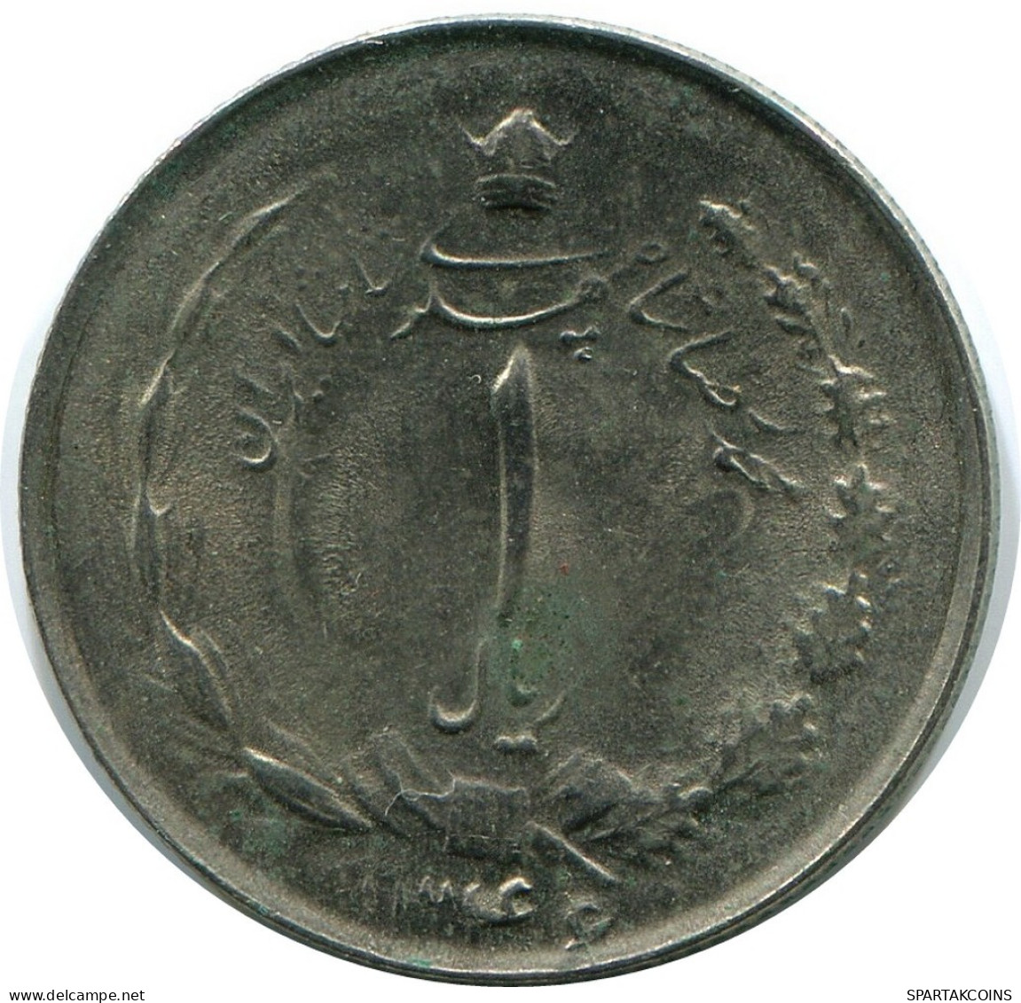 IRAN 1 RIAL 1967 / 1346 ISLAMIC COIN #AP220.U.A - Iran