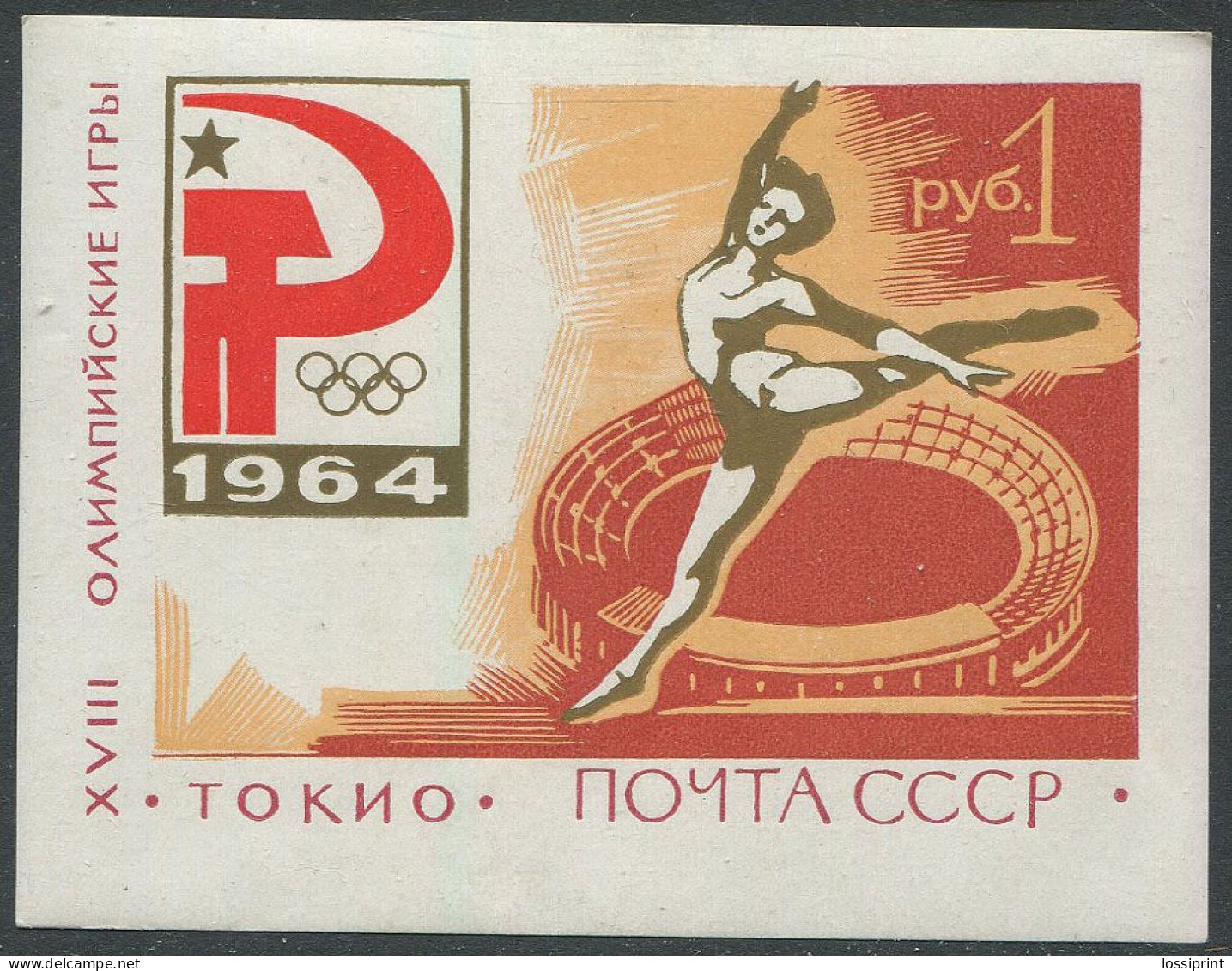 Soviet Union:Russia:USSR:Unused Block XVIII Olympic Games In Tokyo 1964, MNH - Unused Stamps