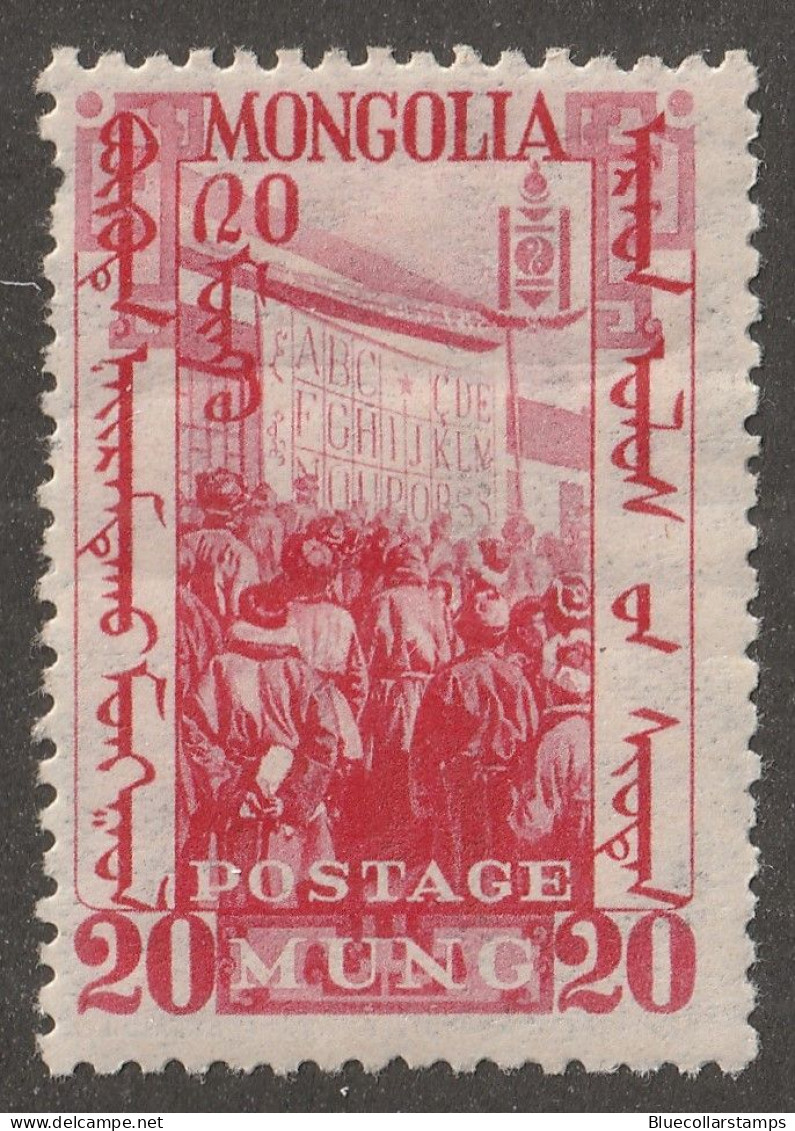 Mongolia, Stamp, Scott#64, Mint, Hinged, 20, Mung, Red, Reading - Mongolie