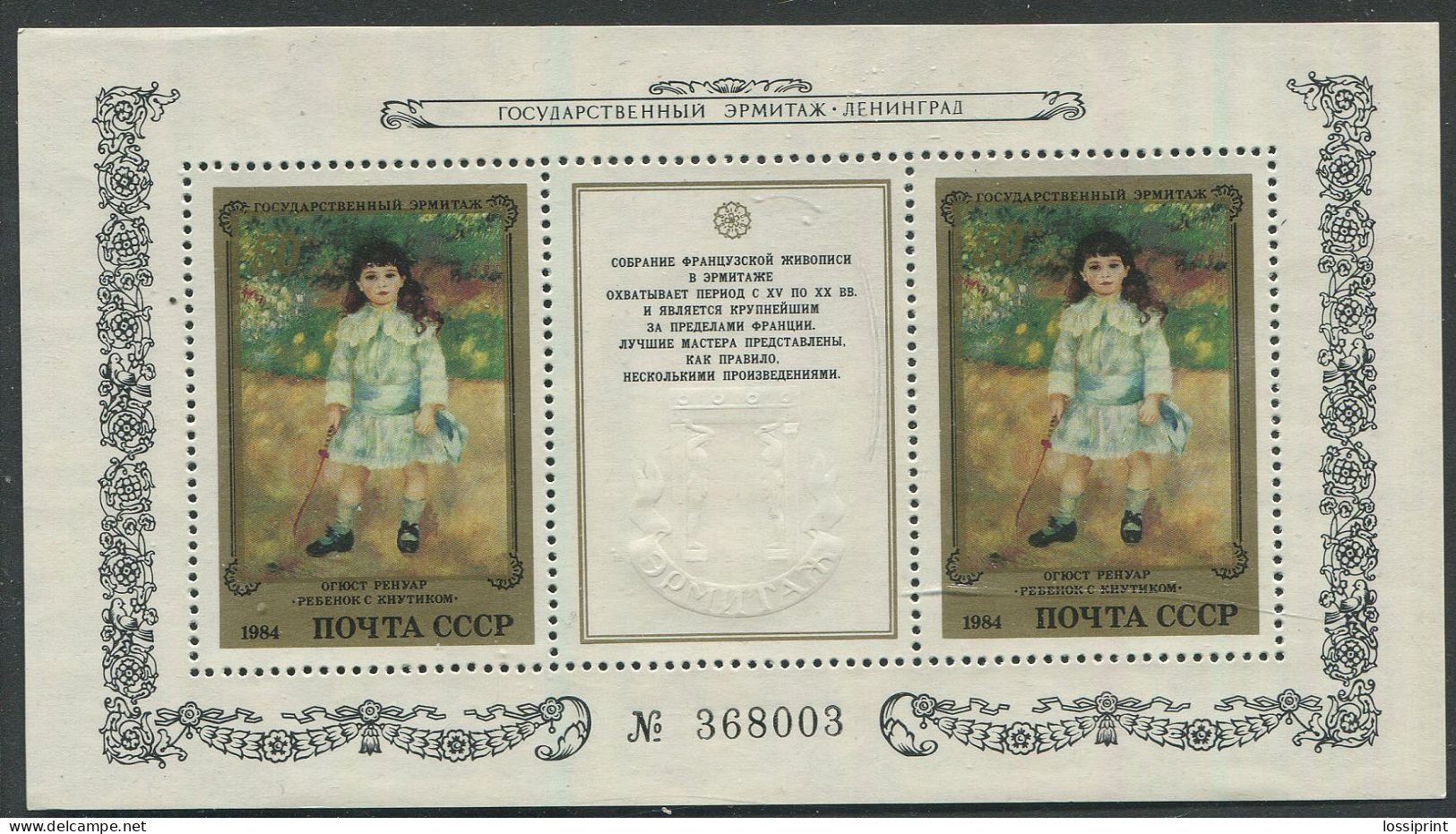 Soviet Union:Russia:USSR:Unused Numbered Block Hermitage, Painting, August Renoir, 1984, MNH - Unused Stamps