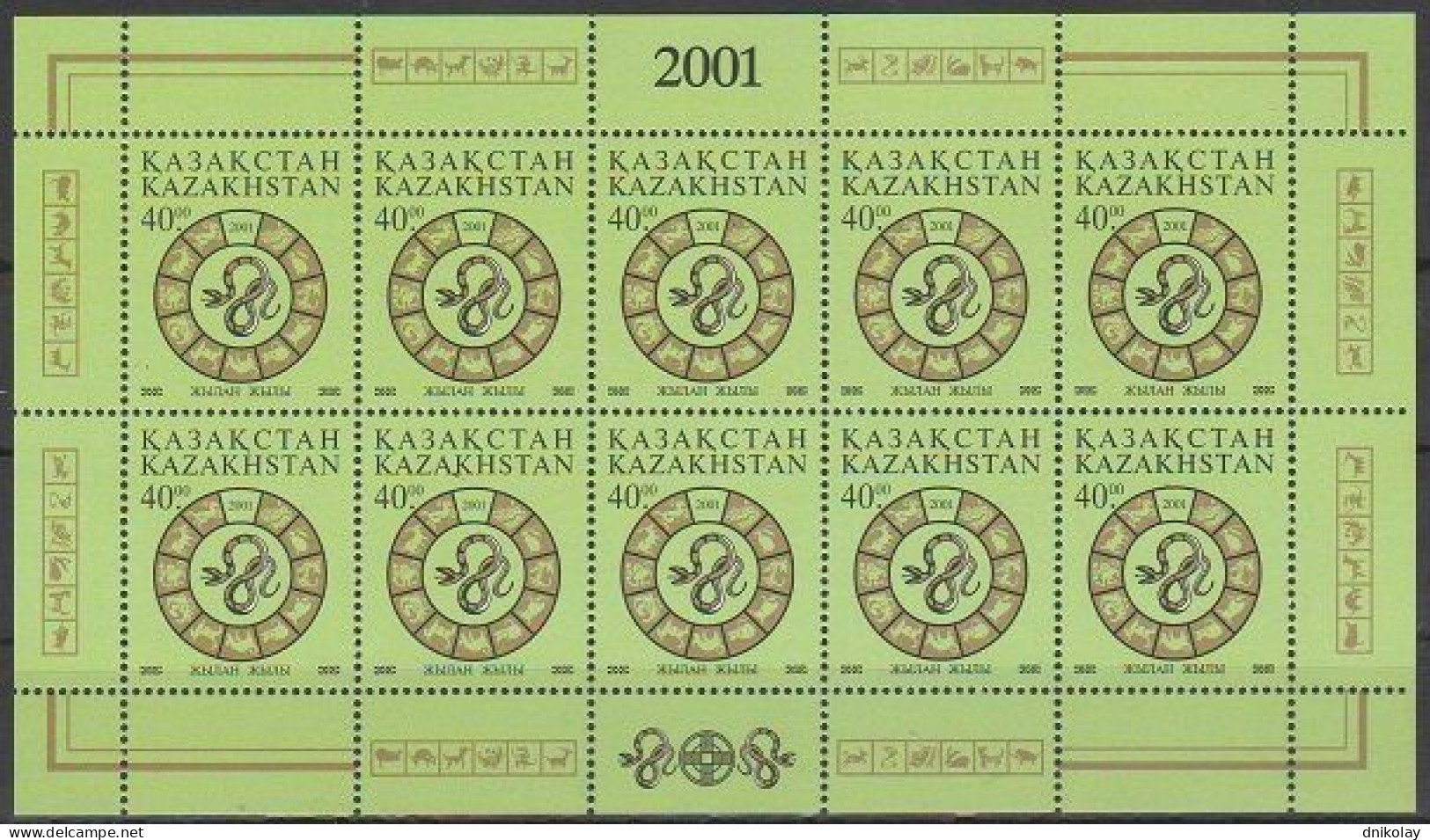 2001 314 Kazakhstan Chinese New Year - Year Of The Snake MNH - Kazakistan