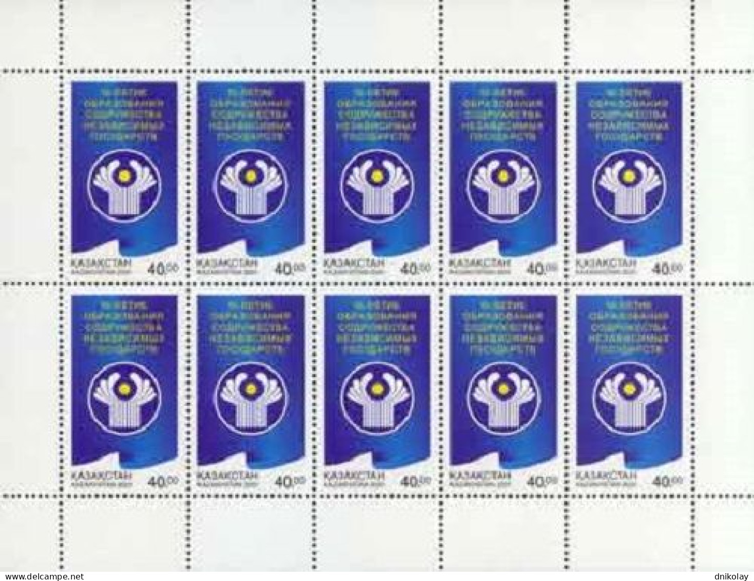 2001 355 Kazakhstan The 10th Anniversary Of Union Of Independent States MNH - Kazajstán