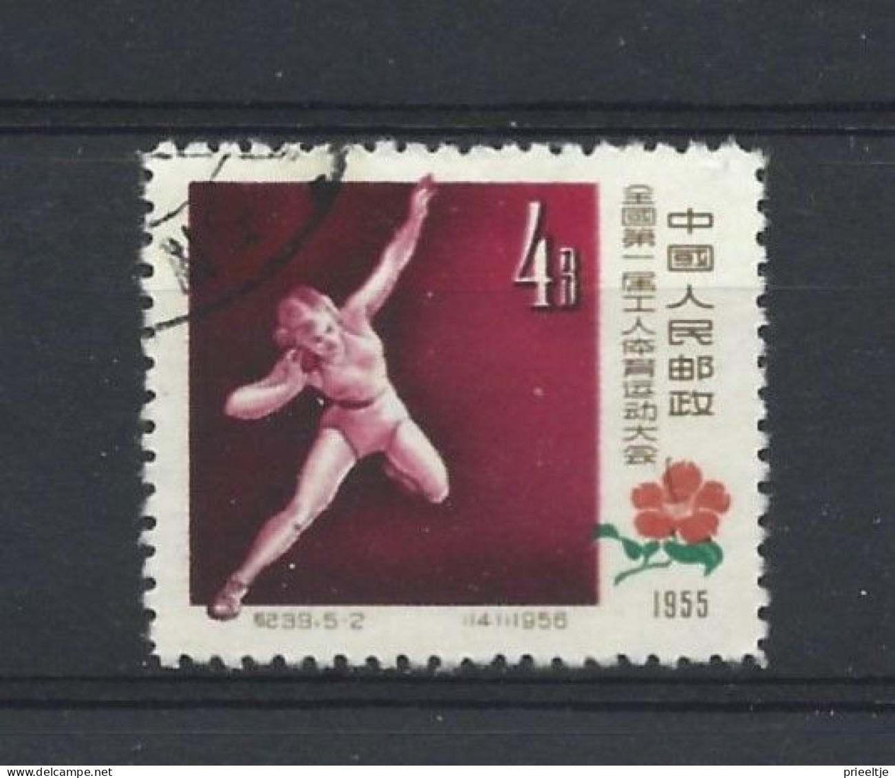 China 1957 Athletics Y.T. 1093 (0) - Oblitérés