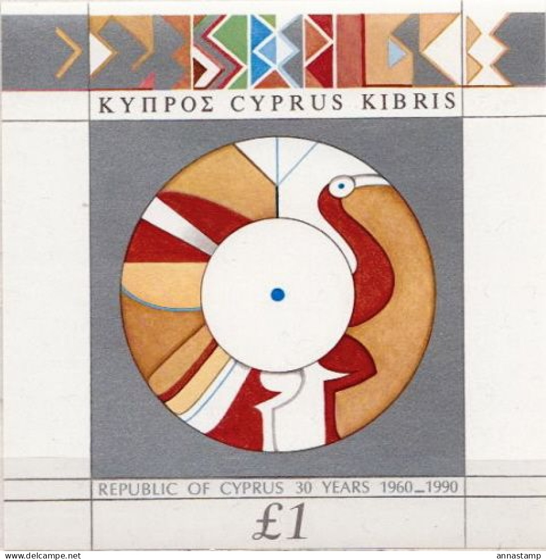 Cyprus MNH SS - Unused Stamps