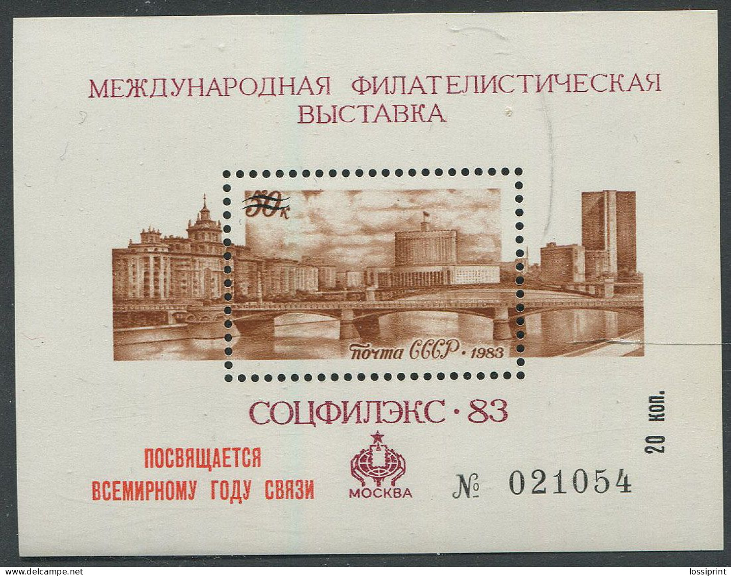 Soviet Union:Russia:USSR:Unused Numbered Block International Philately Exhibition Sotsfileks 1983, MNH - Unused Stamps