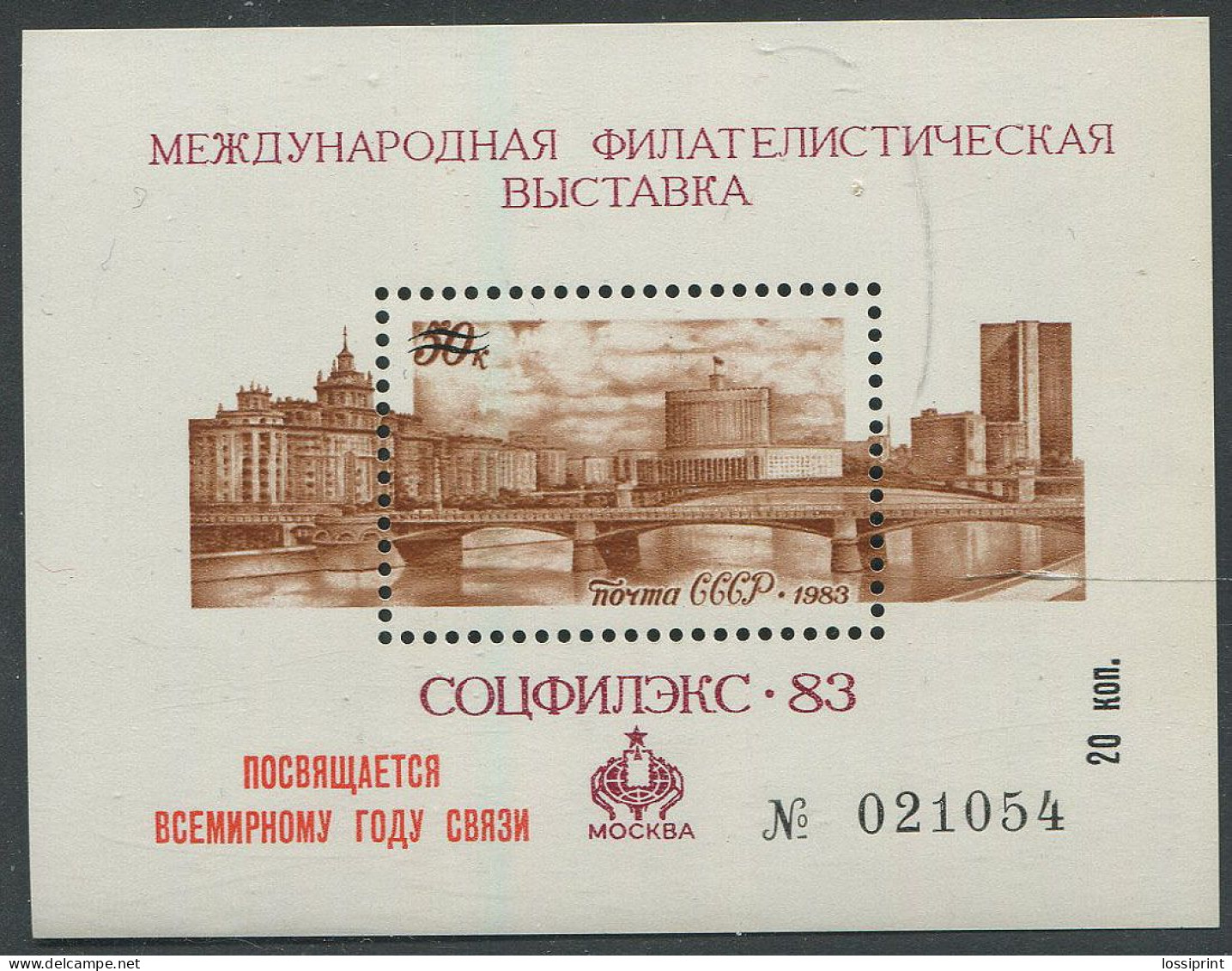 Soviet Union:Russia:USSR:Unused Numbered Block International Philately Exhibition Sotsfileks 1983, MNH - Ongebruikt