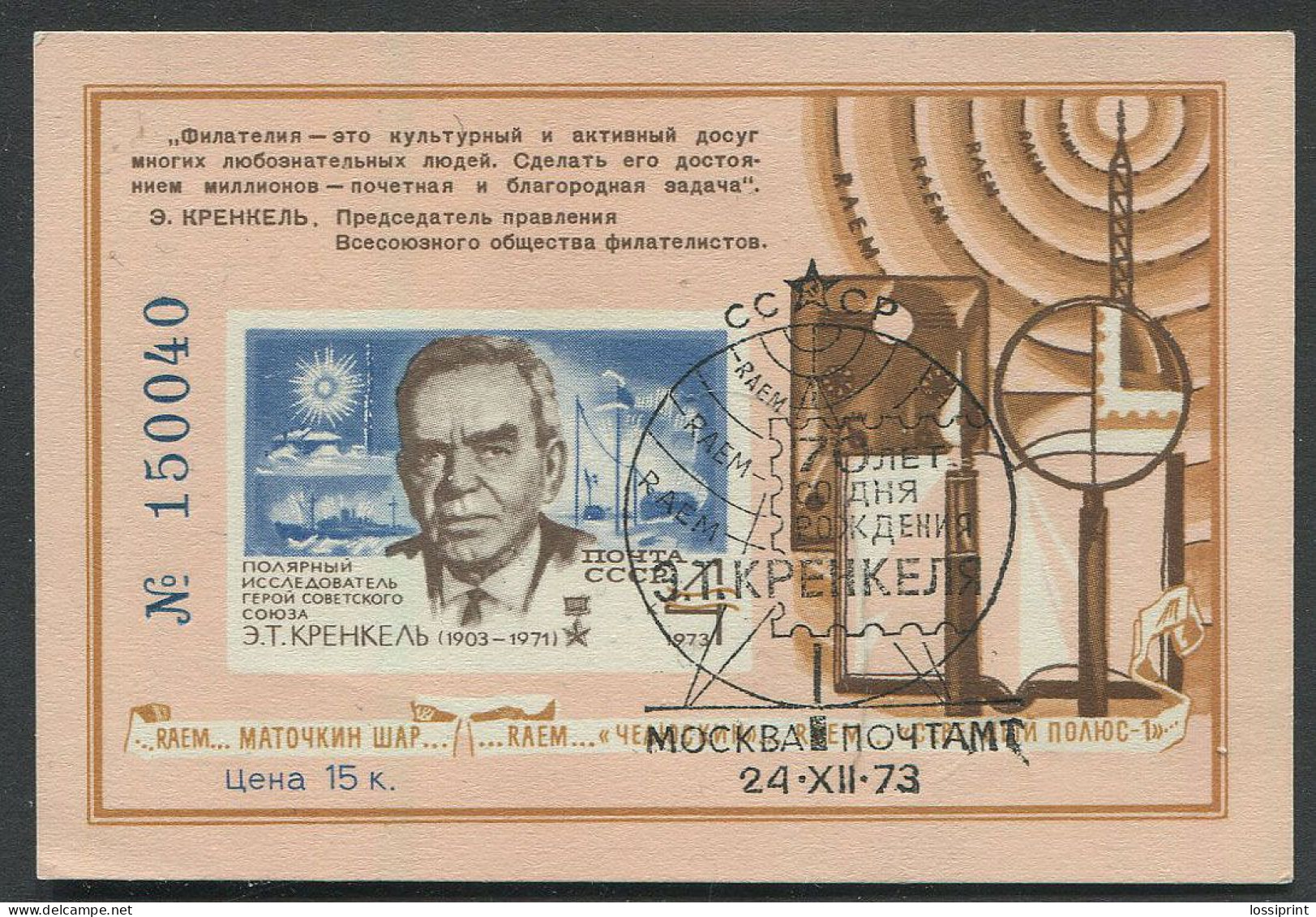 Soviet Union:Russia:USSR:Used Numbered Block Ernst Krenkel, Polar Expedition, 1973 - Neufs