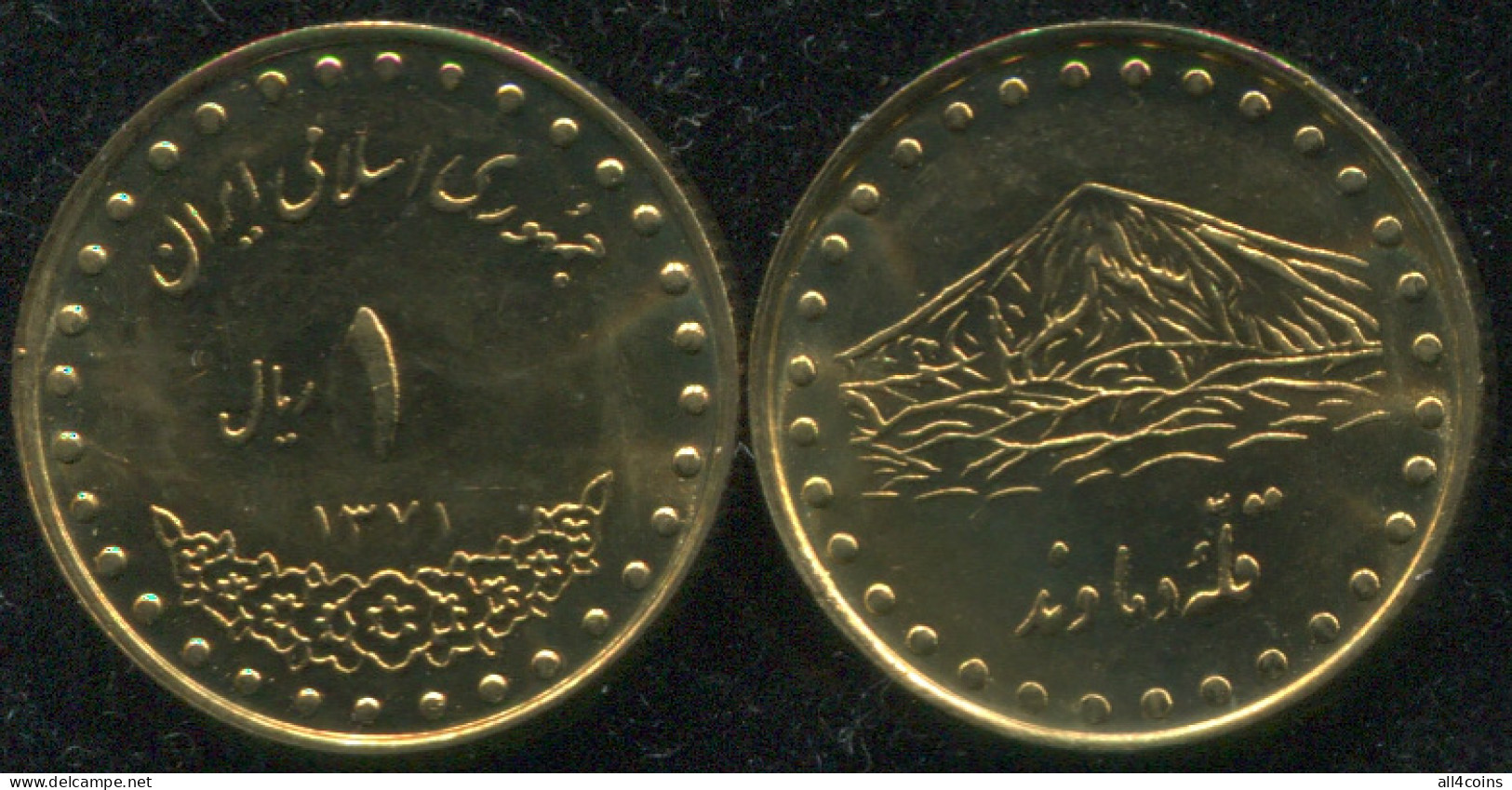 Persia. 1 Rial. 1992 (Coin KM#1263. Unc) - Iran