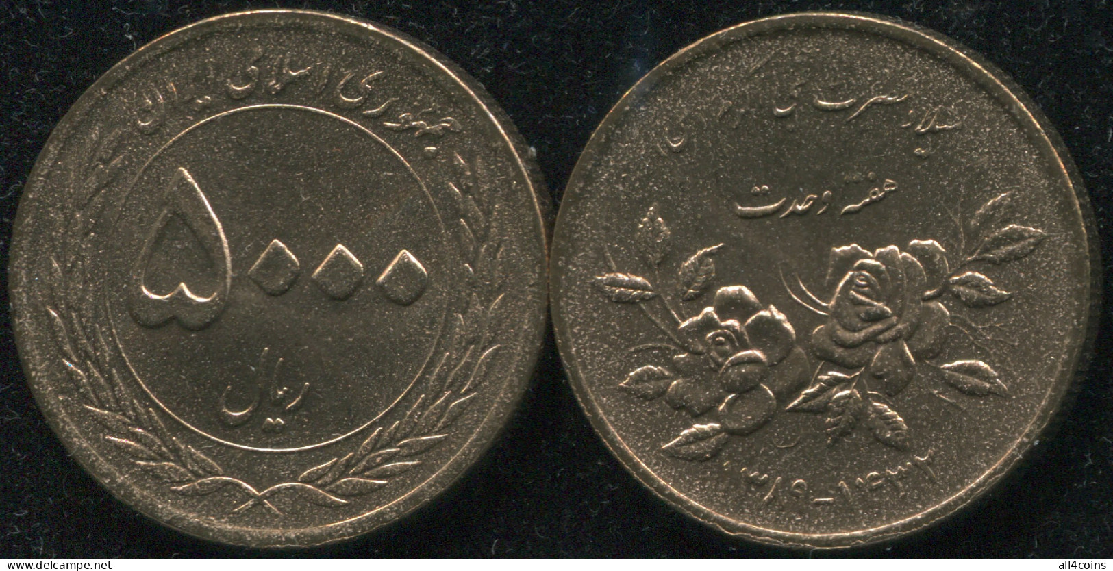 Persia 5000 Rials. 2010 (Coin KM#1280. Unc) Muslim Week - Iran