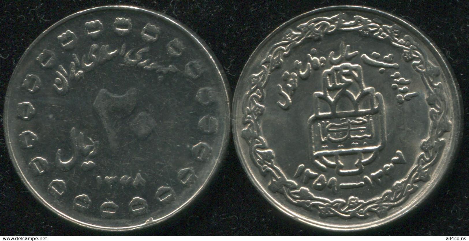 Persia. 20 Rials. 1989 (Coin KM#1254. Unc) 8 Years Of Sacred Defense - Irán
