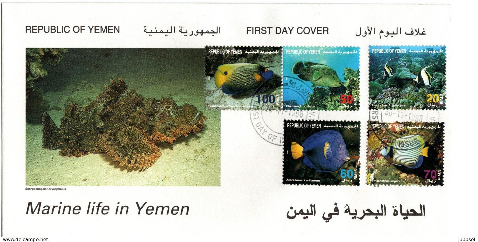 Yemen   FDC   Fishes  /  Lettre De Première Jour, Poissons  1996 - Fishes