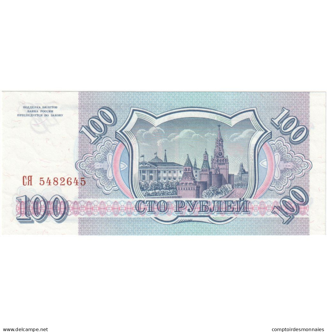 Russie, 100 Rubles, 1993, KM:254, NEUF - Russie